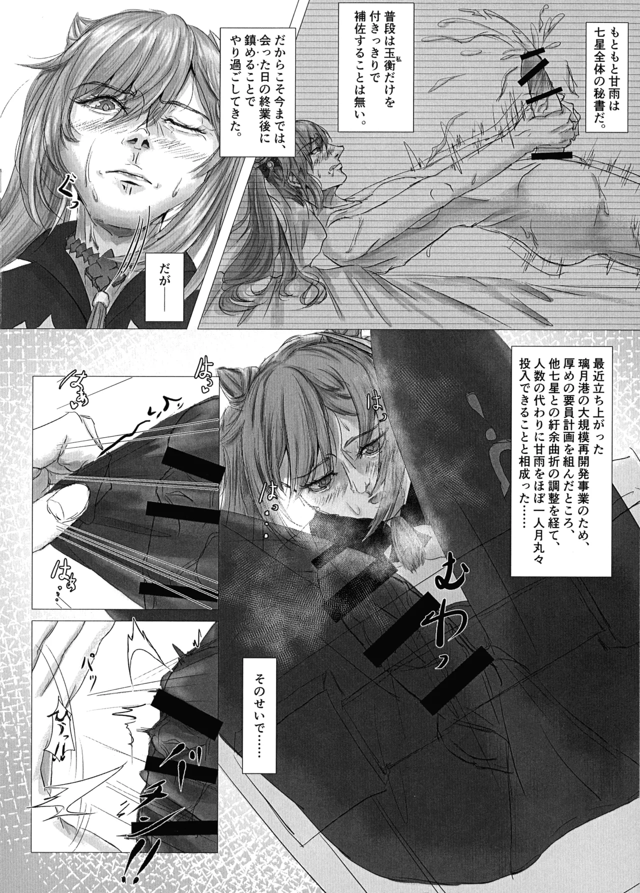 星辰自慰一迅雷一 Page.6