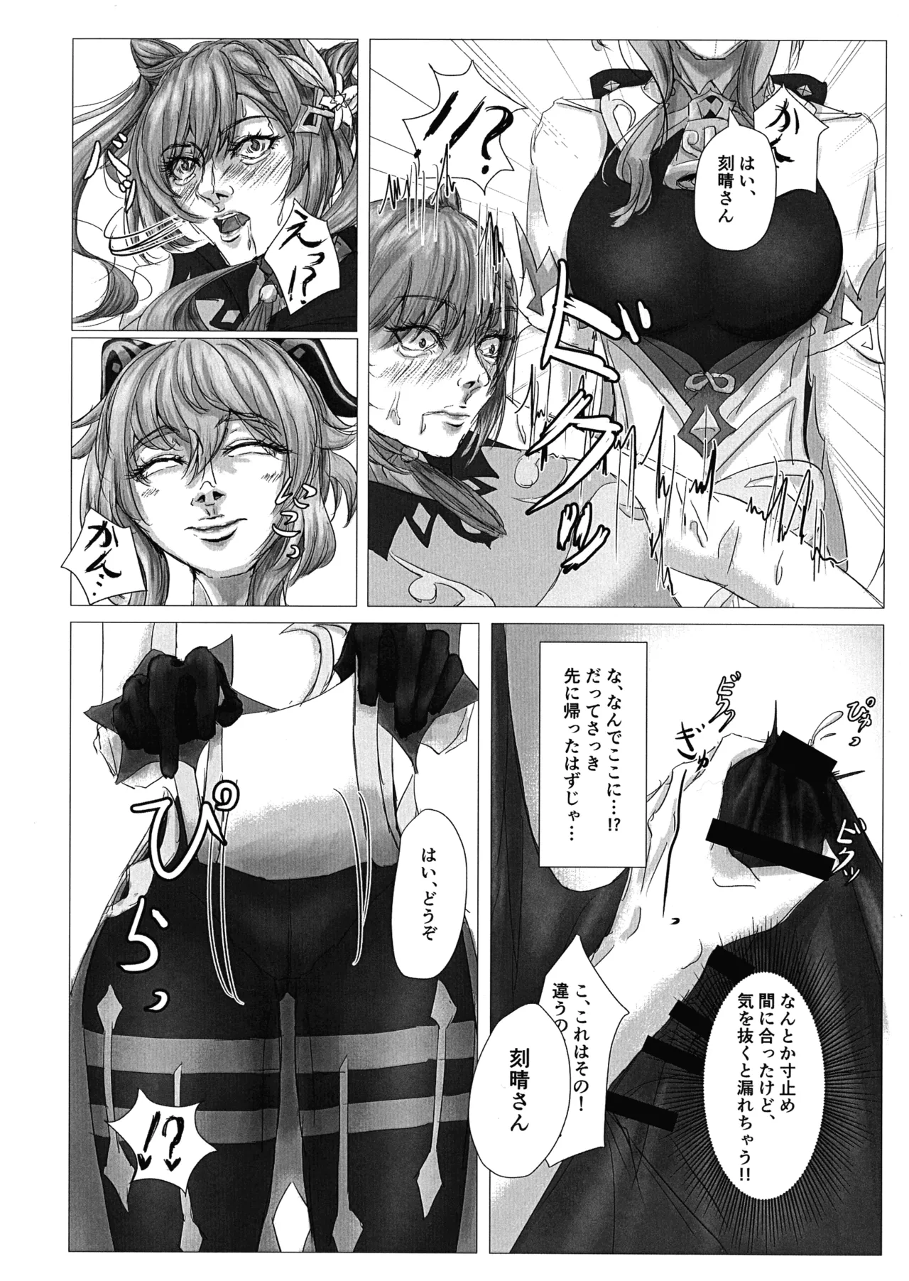 星辰自慰一迅雷一 Page.8