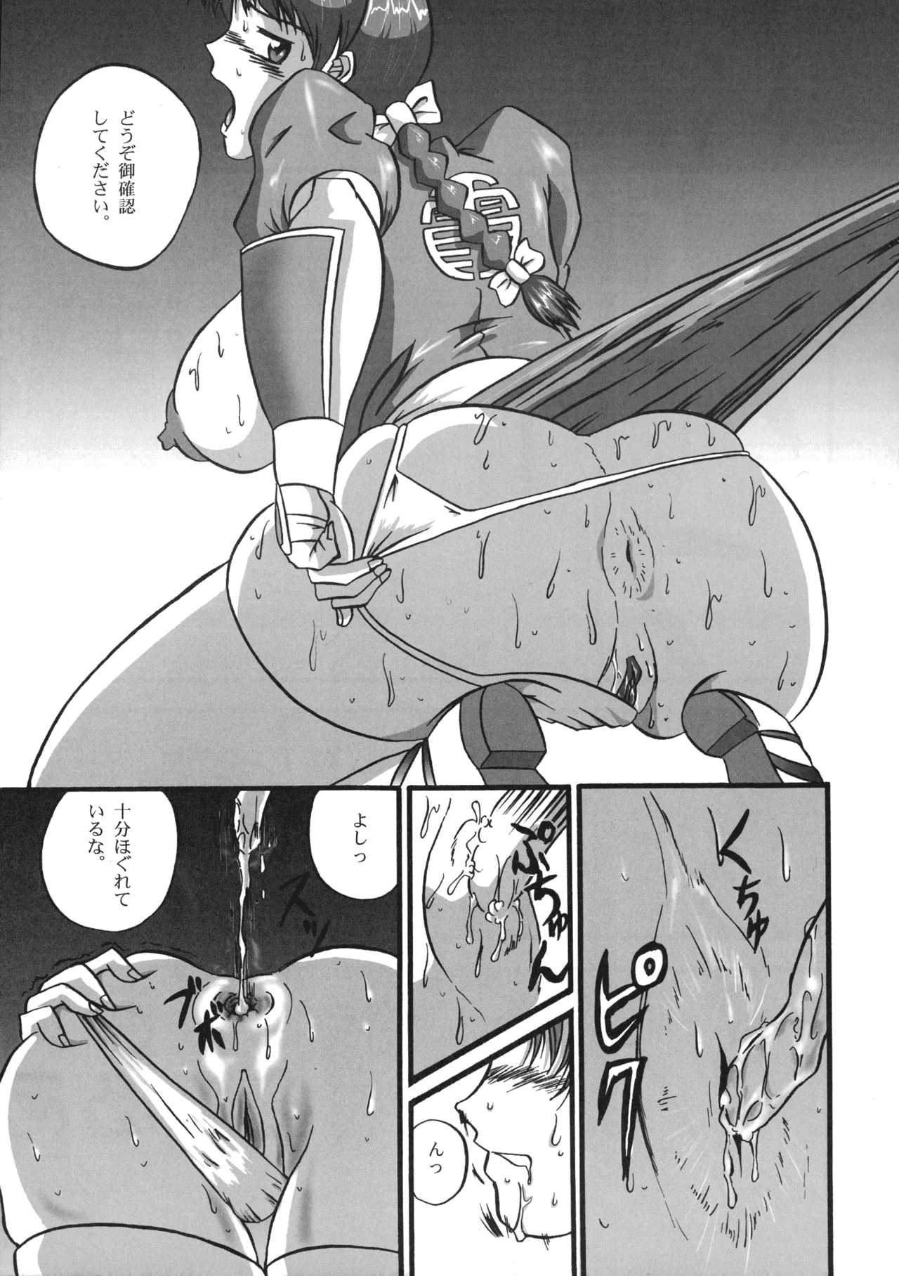 CLICK! VOL.2 Page.11