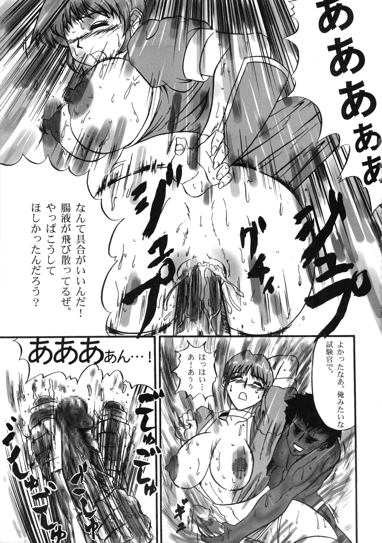CLICK! VOL.2 Page.15