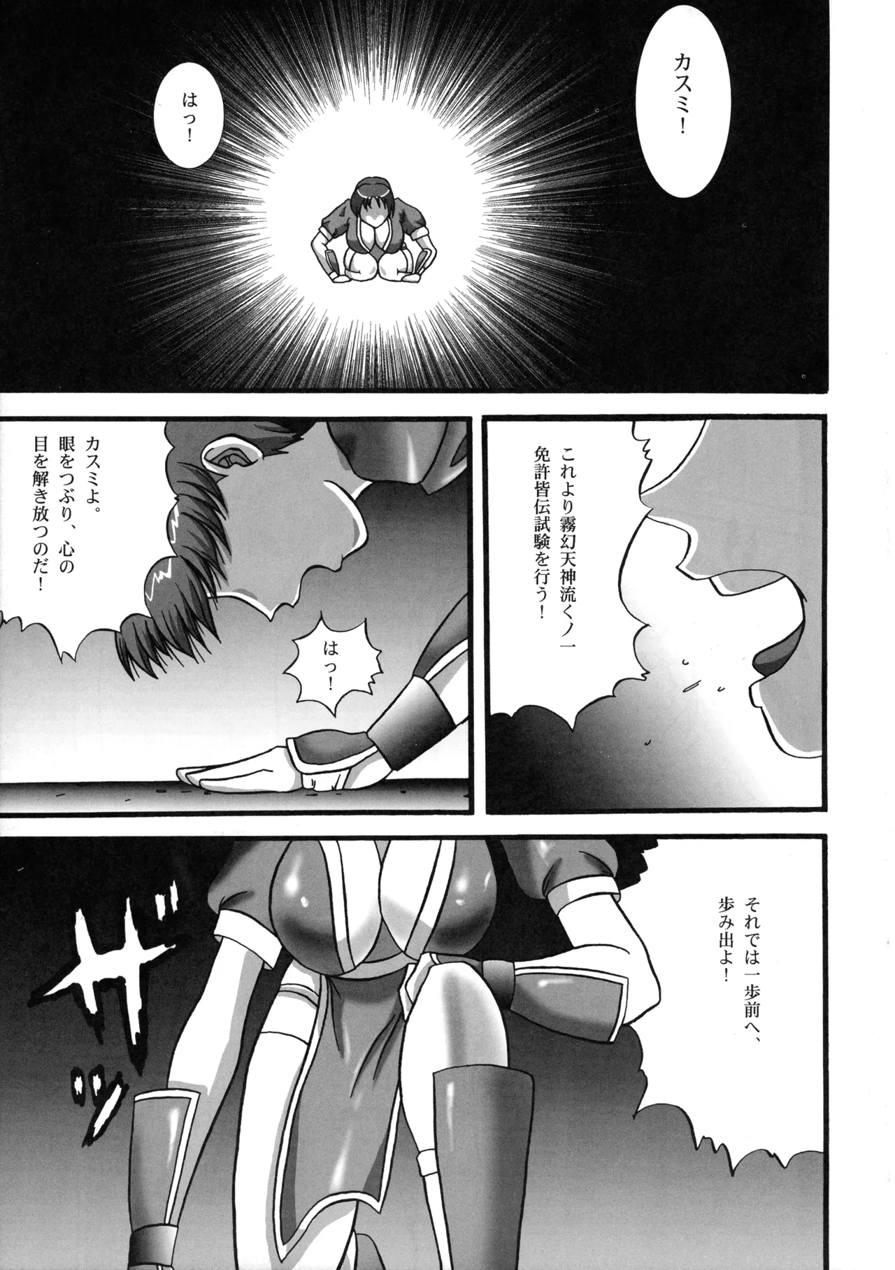 CLICK! VOL.2 Page.5
