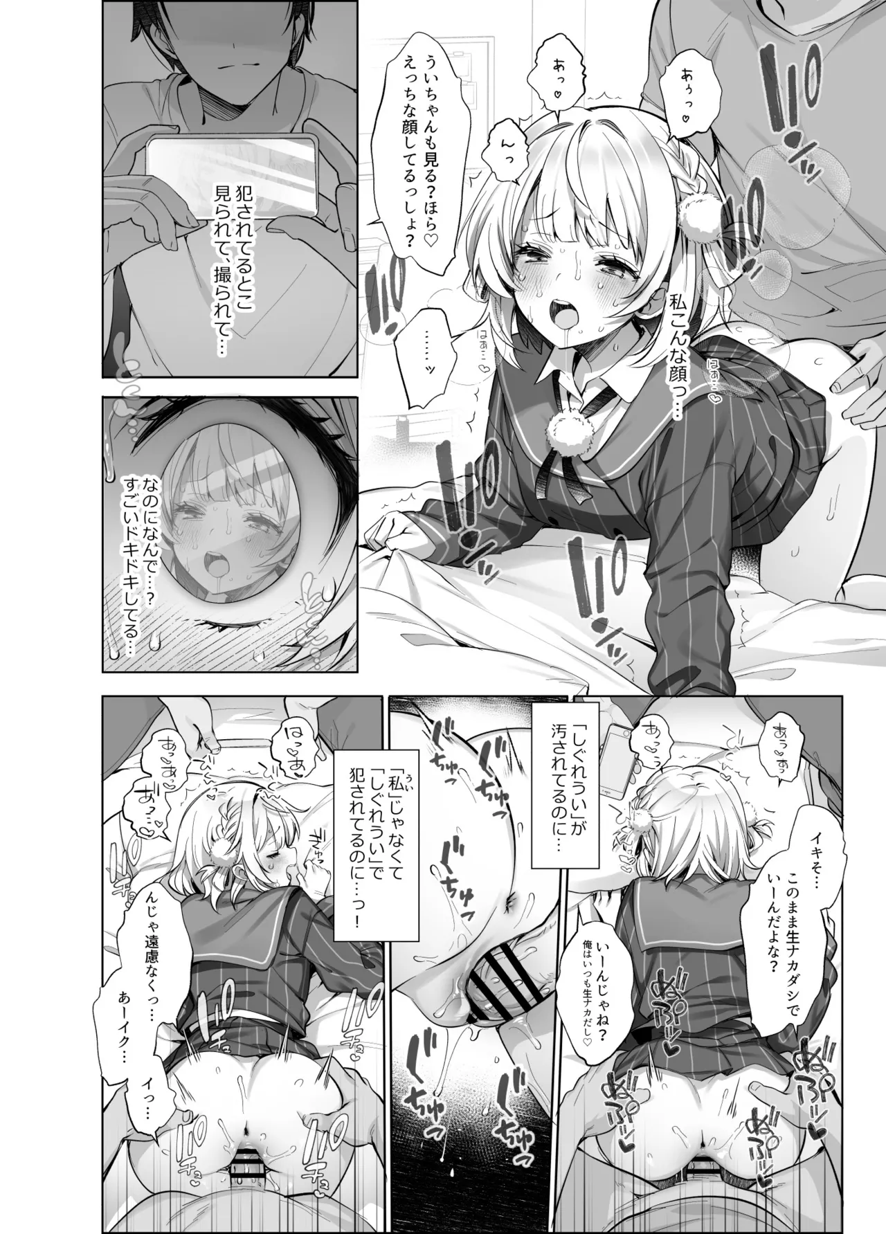 アイドル神絵師Vtuberエロ裏垢活動総集編 Page.100