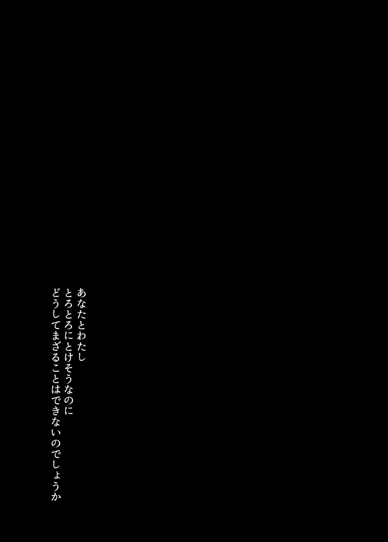 アイドル神絵師Vtuberエロ裏垢活動総集編 Page.119