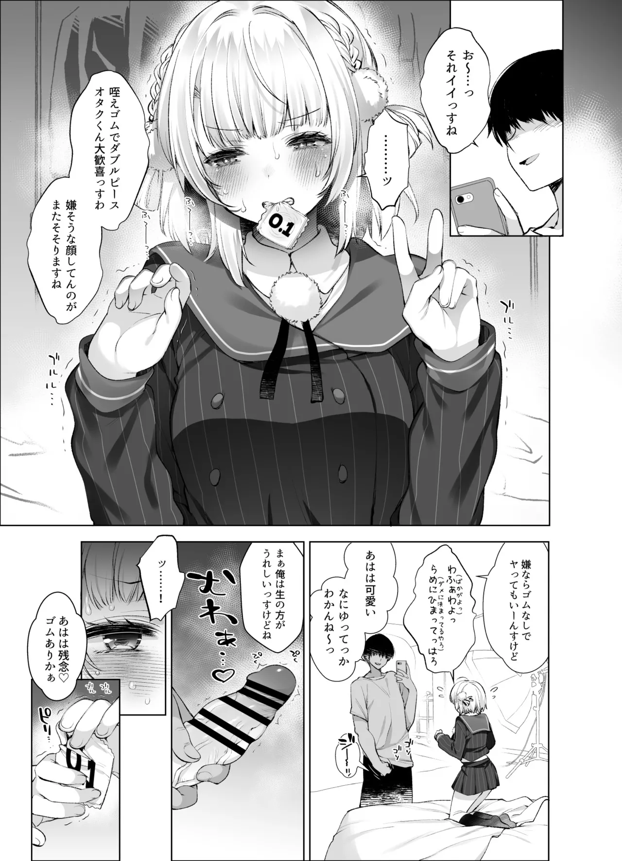 アイドル神絵師Vtuberエロ裏垢活動総集編 Page.13