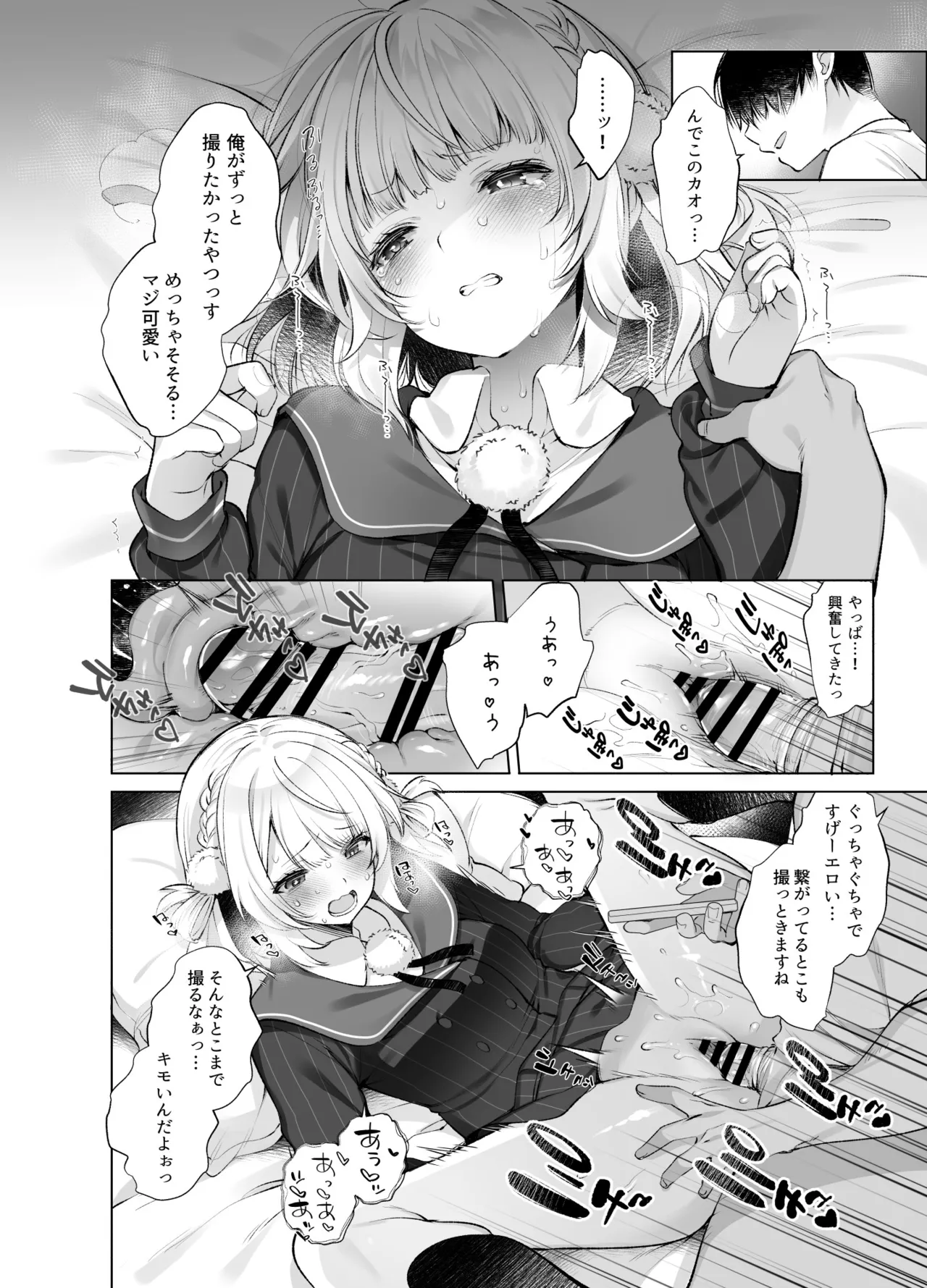 アイドル神絵師Vtuberエロ裏垢活動総集編 Page.16