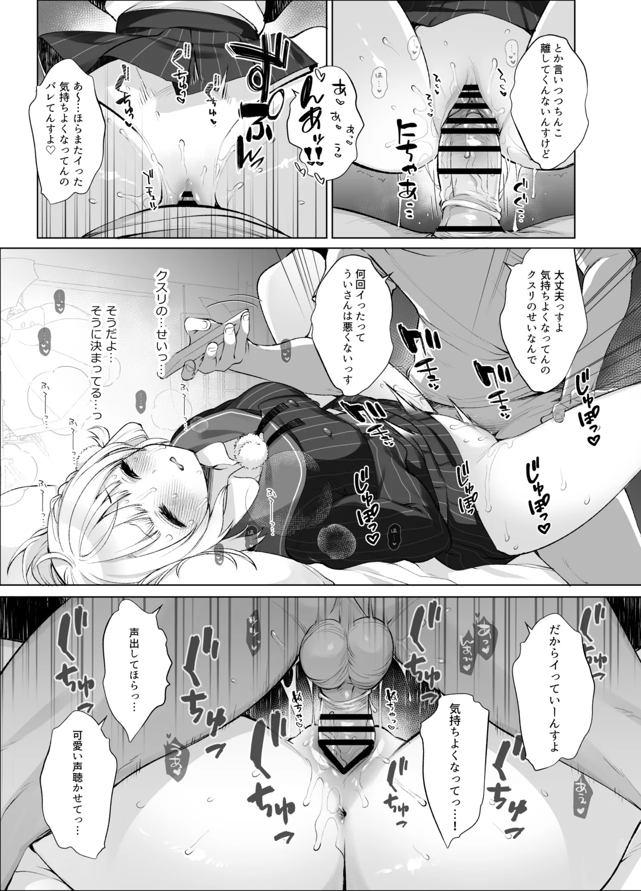 アイドル神絵師Vtuberエロ裏垢活動総集編 Page.17