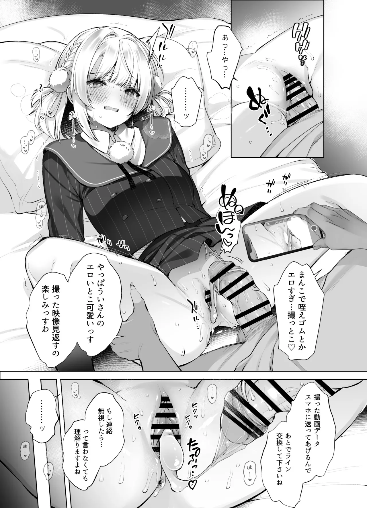 アイドル神絵師Vtuberエロ裏垢活動総集編 Page.19