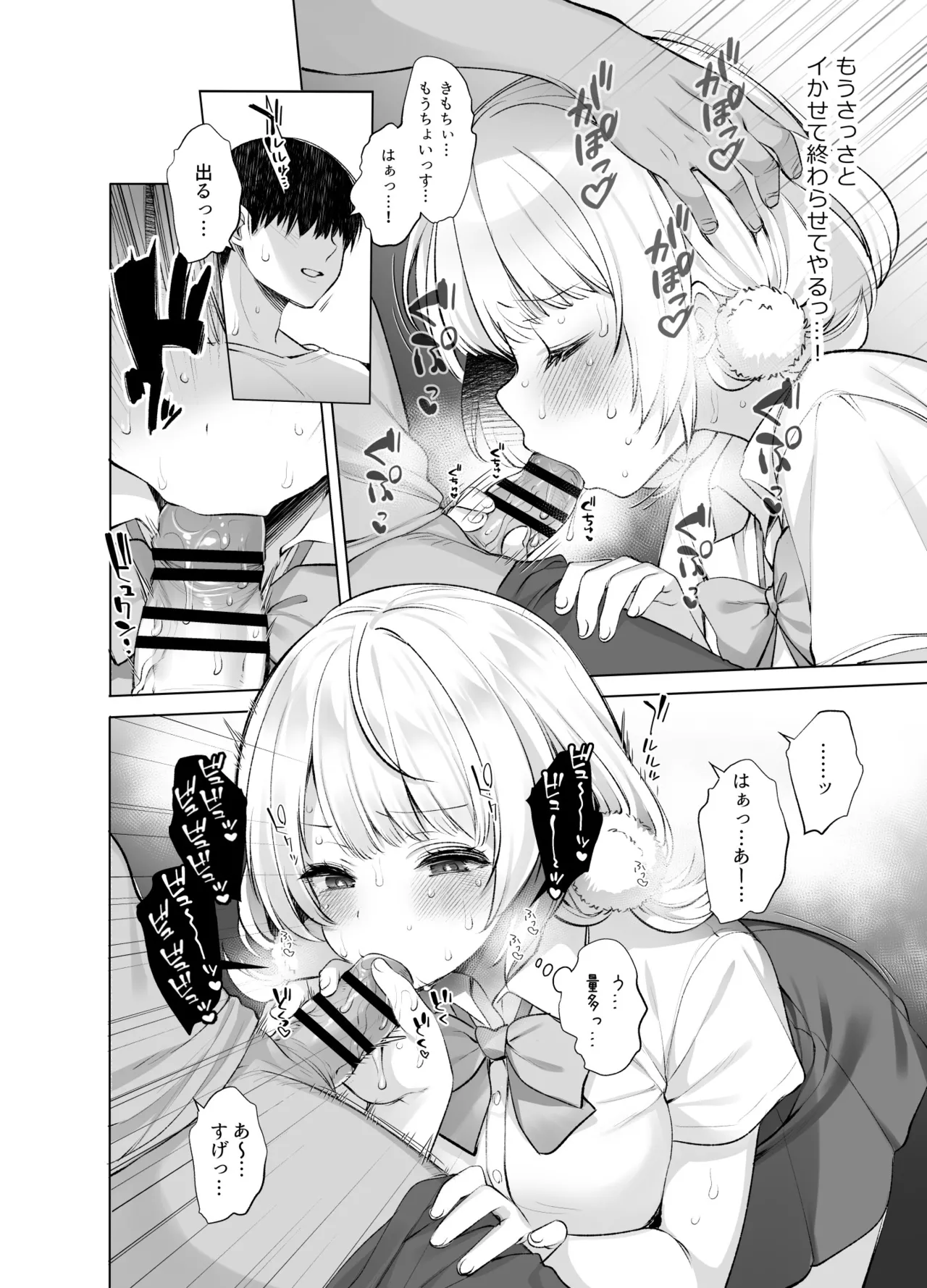 アイドル神絵師Vtuberエロ裏垢活動総集編 Page.22