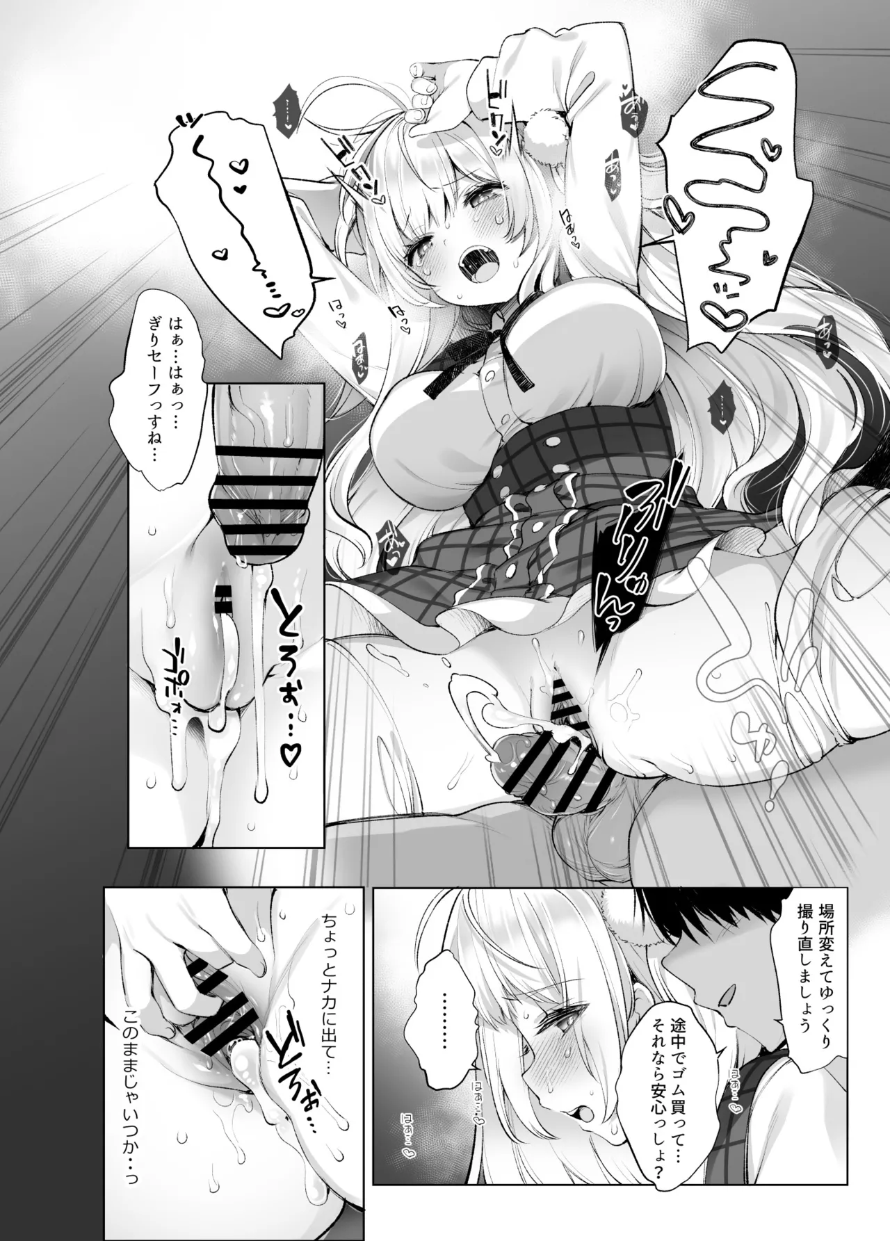 アイドル神絵師Vtuberエロ裏垢活動総集編 Page.32