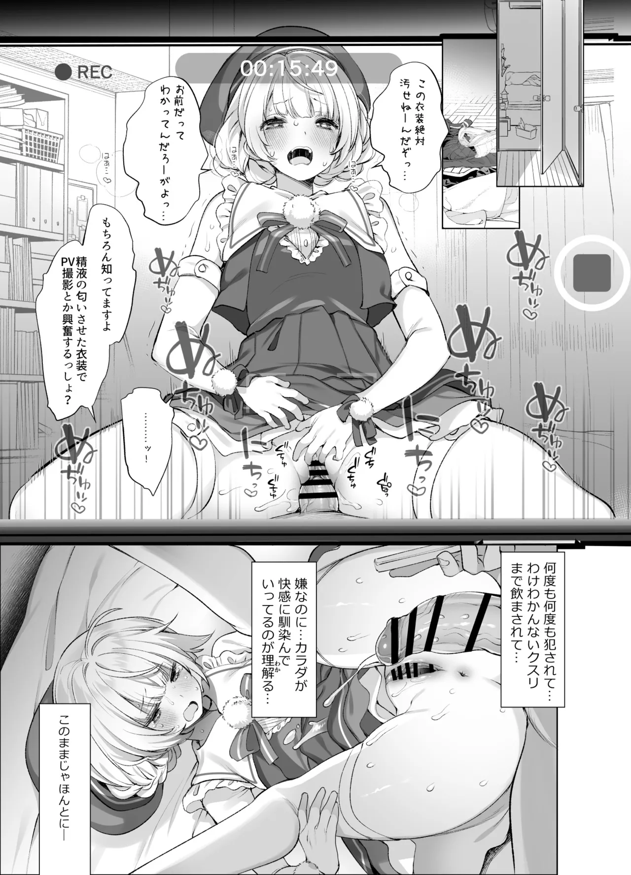 アイドル神絵師Vtuberエロ裏垢活動総集編 Page.33