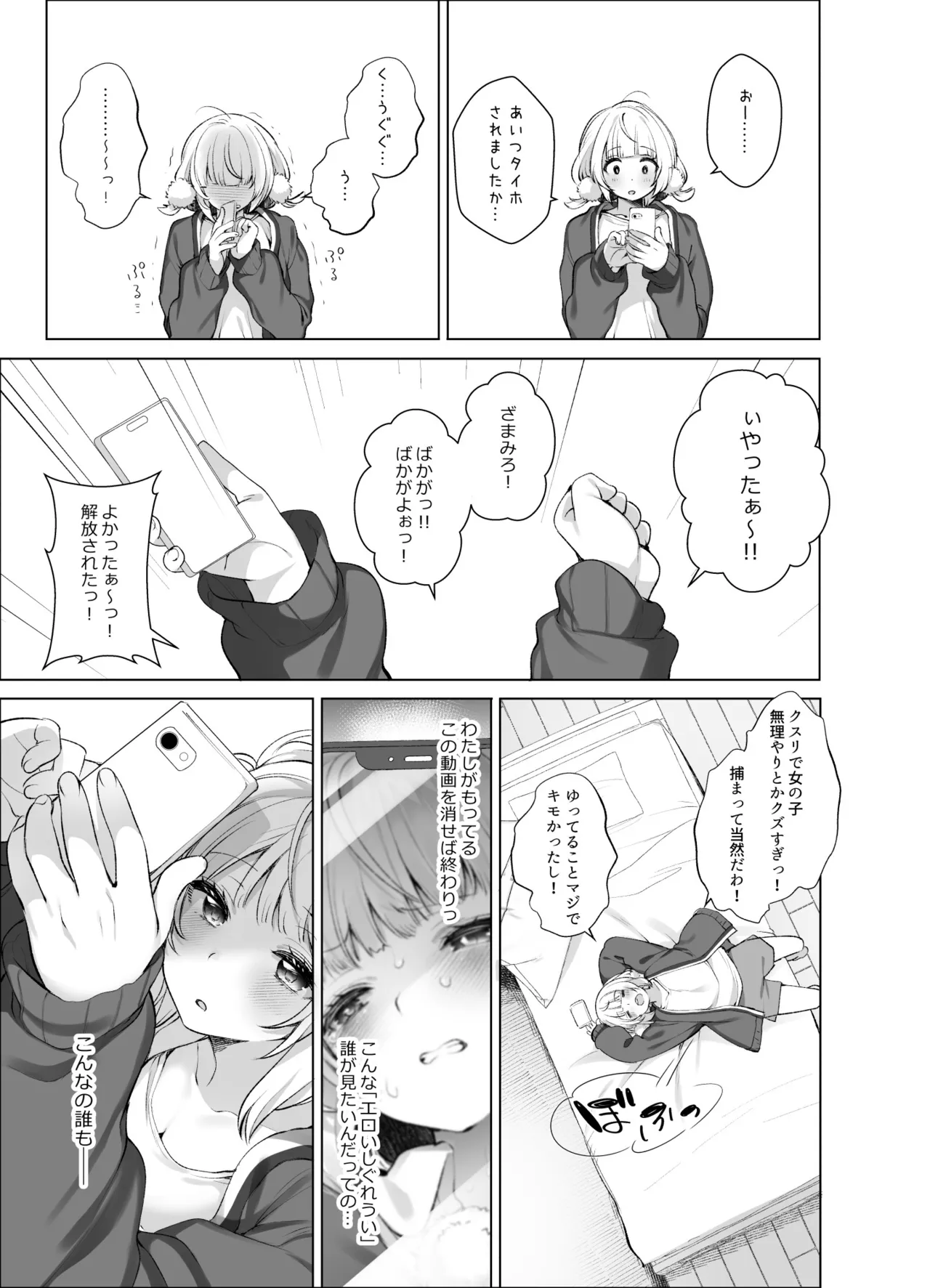 アイドル神絵師Vtuberエロ裏垢活動総集編 Page.45