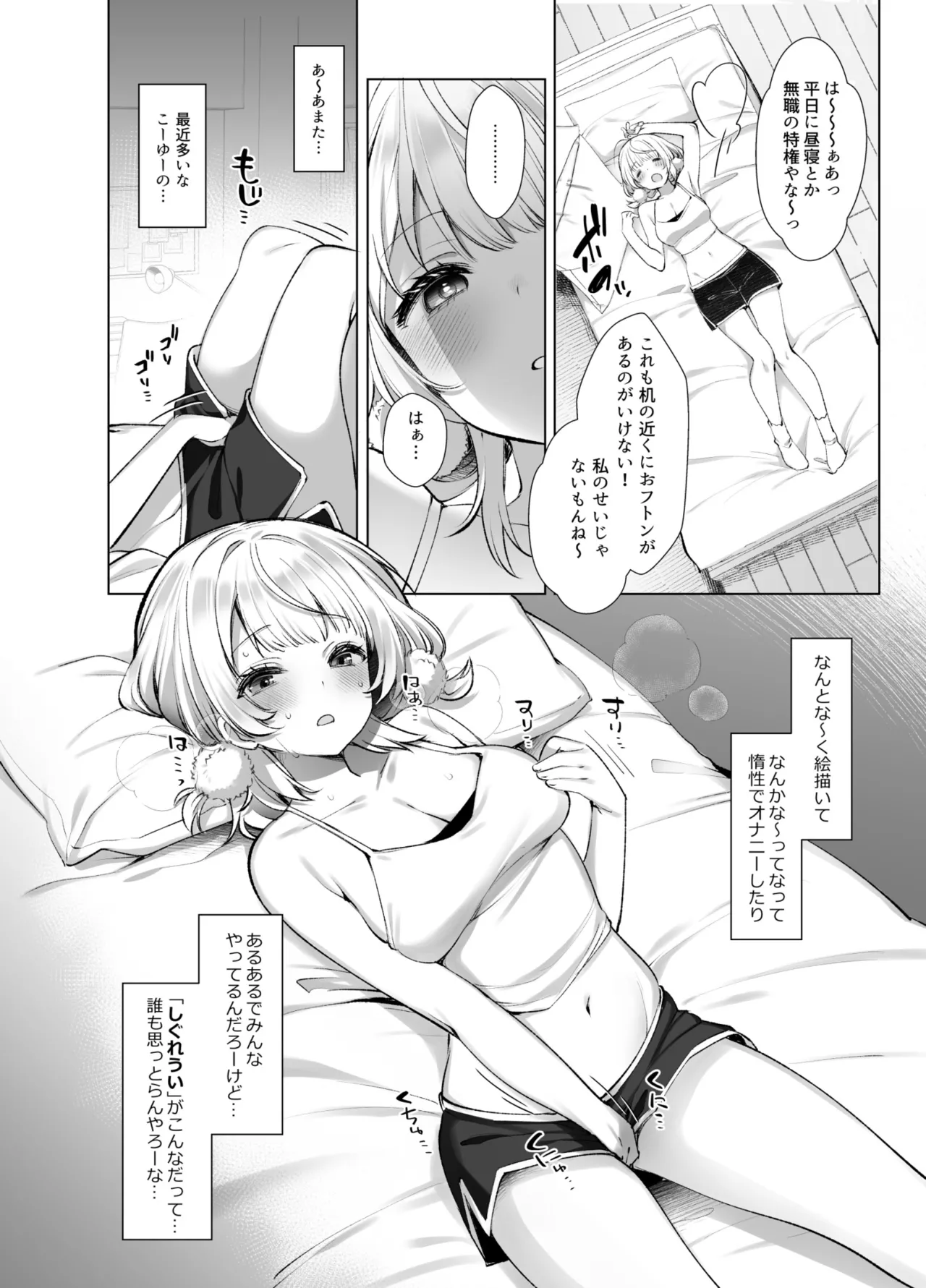 アイドル神絵師Vtuberエロ裏垢活動総集編 Page.50