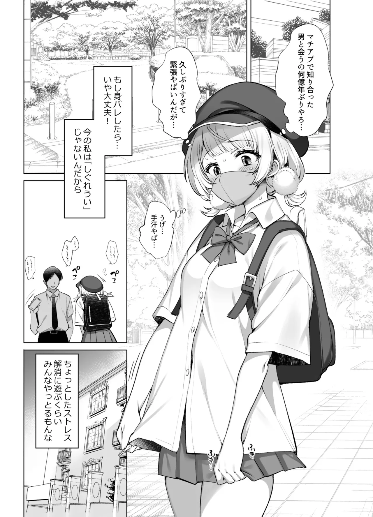アイドル神絵師Vtuberエロ裏垢活動総集編 Page.53