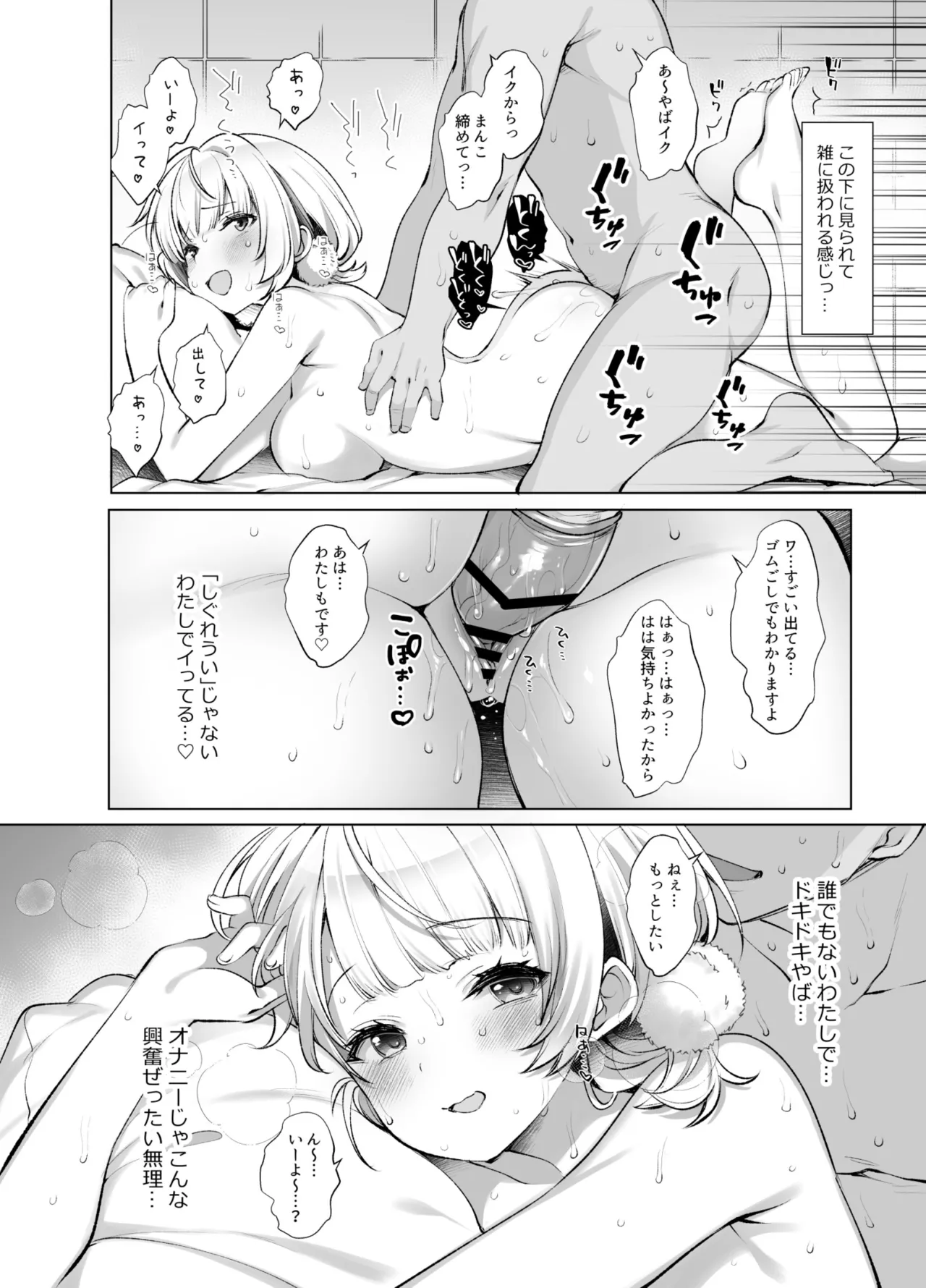 アイドル神絵師Vtuberエロ裏垢活動総集編 Page.56
