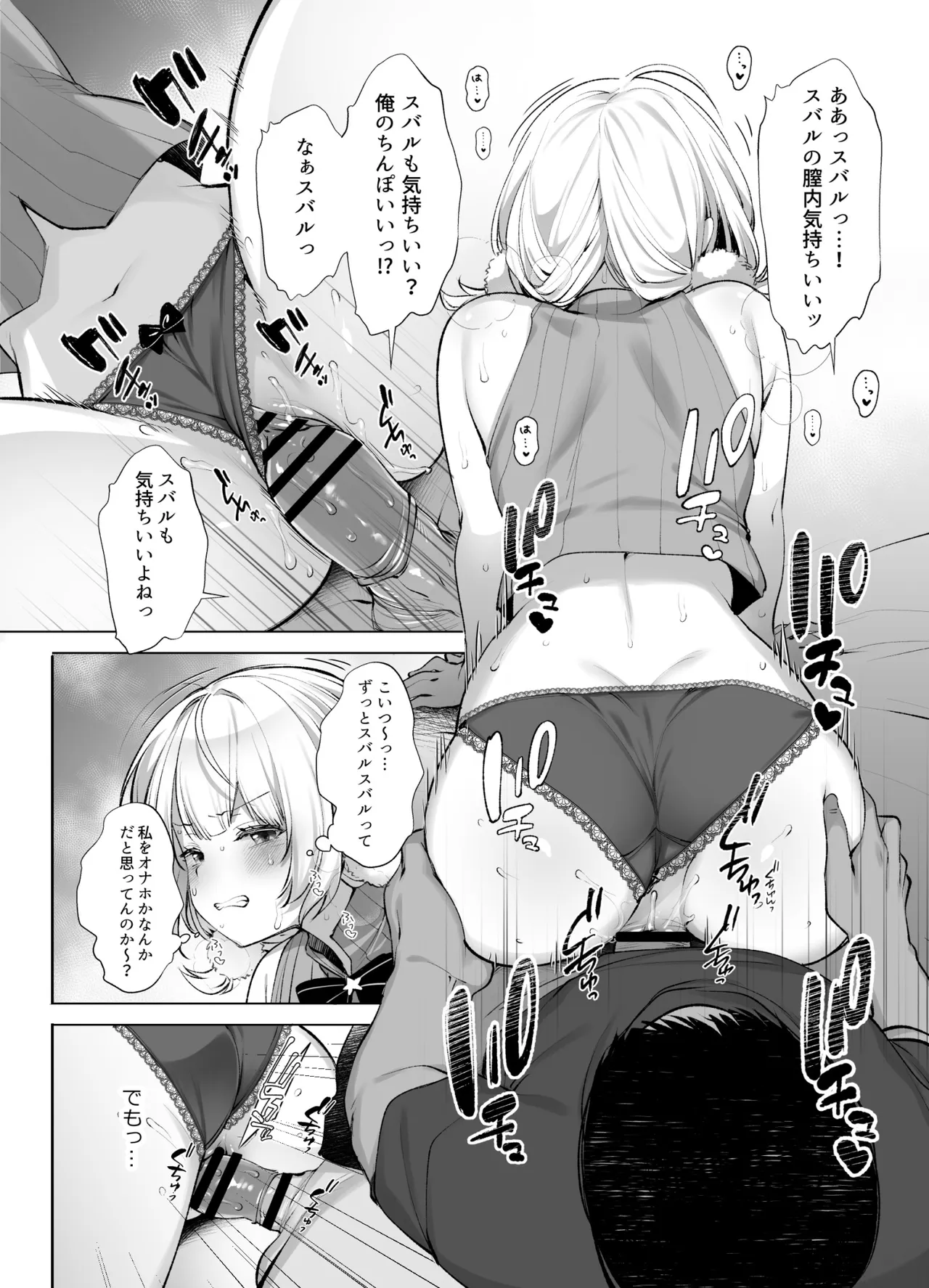 アイドル神絵師Vtuberエロ裏垢活動総集編 Page.58