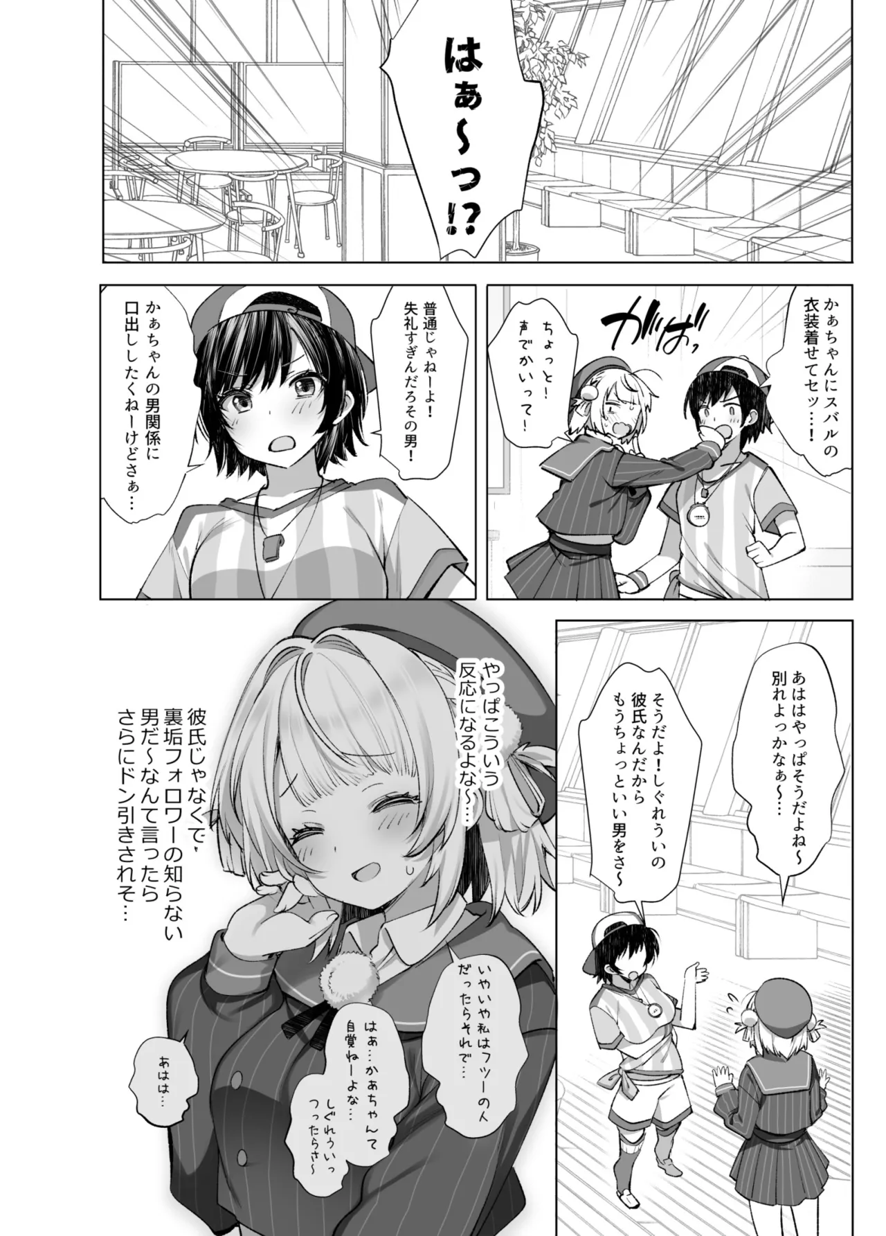 アイドル神絵師Vtuberエロ裏垢活動総集編 Page.60