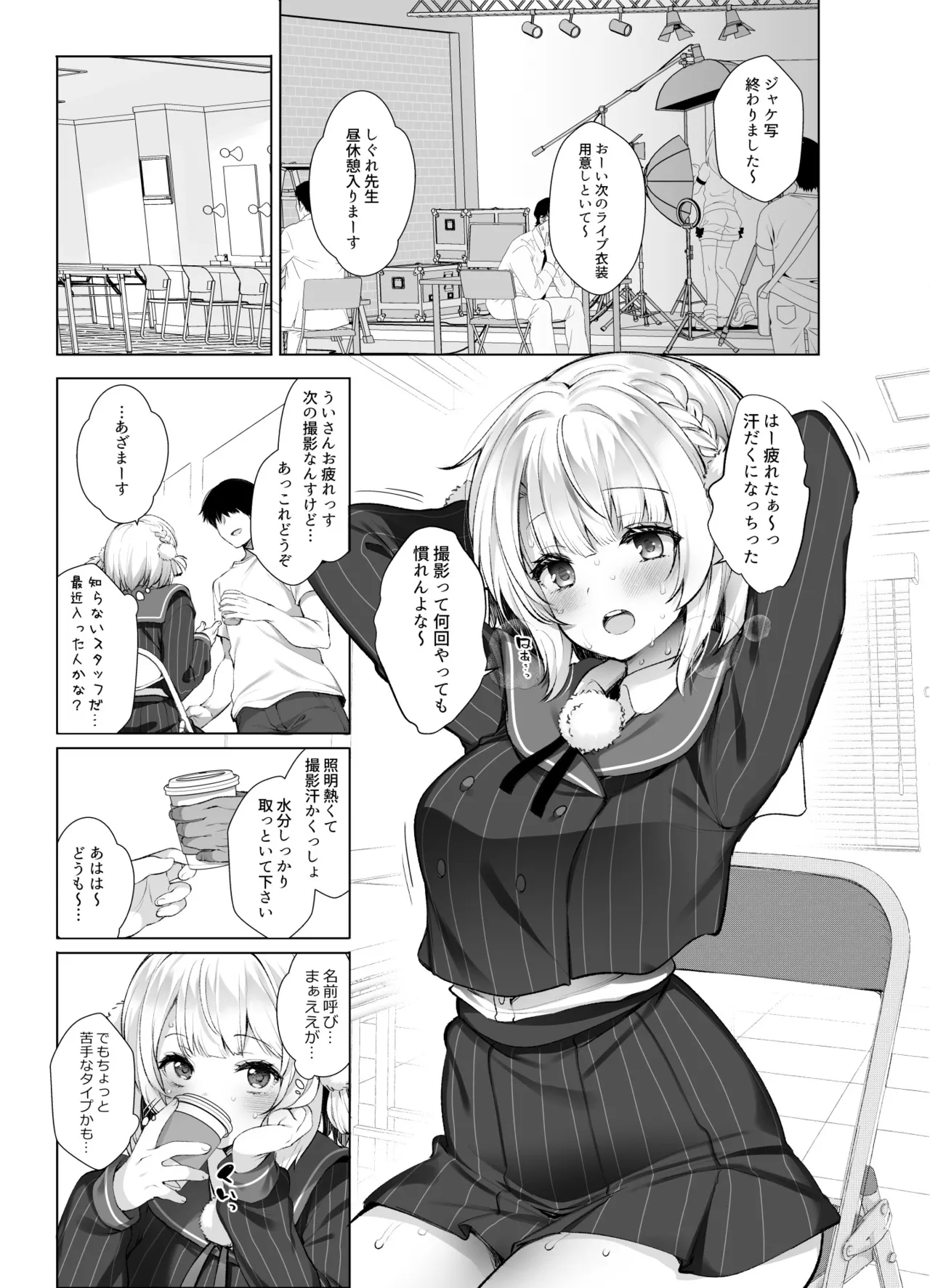 アイドル神絵師Vtuberエロ裏垢活動総集編 Page.7