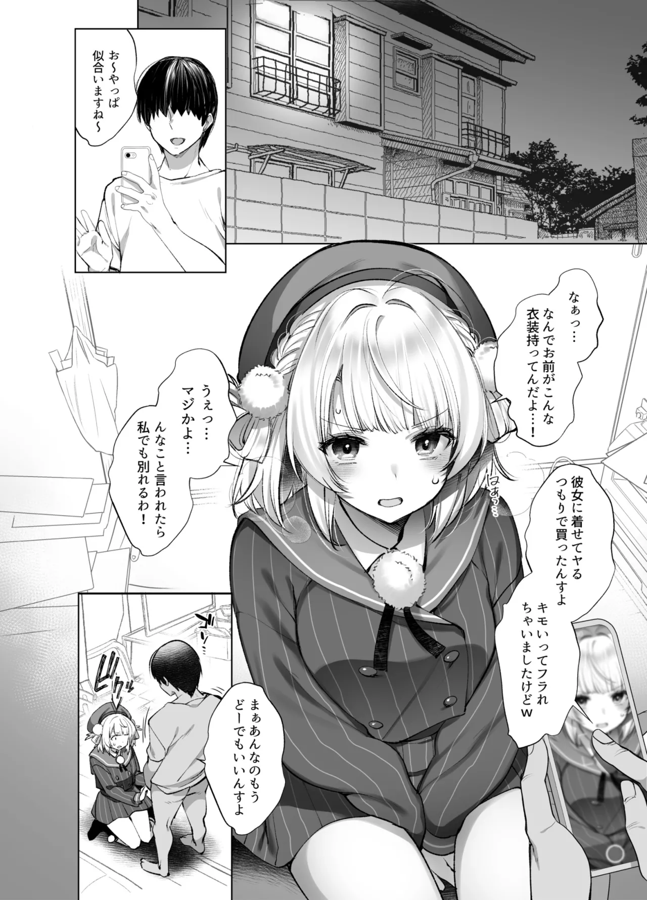 アイドル神絵師Vtuberエロ裏垢活動総集編 Page.70
