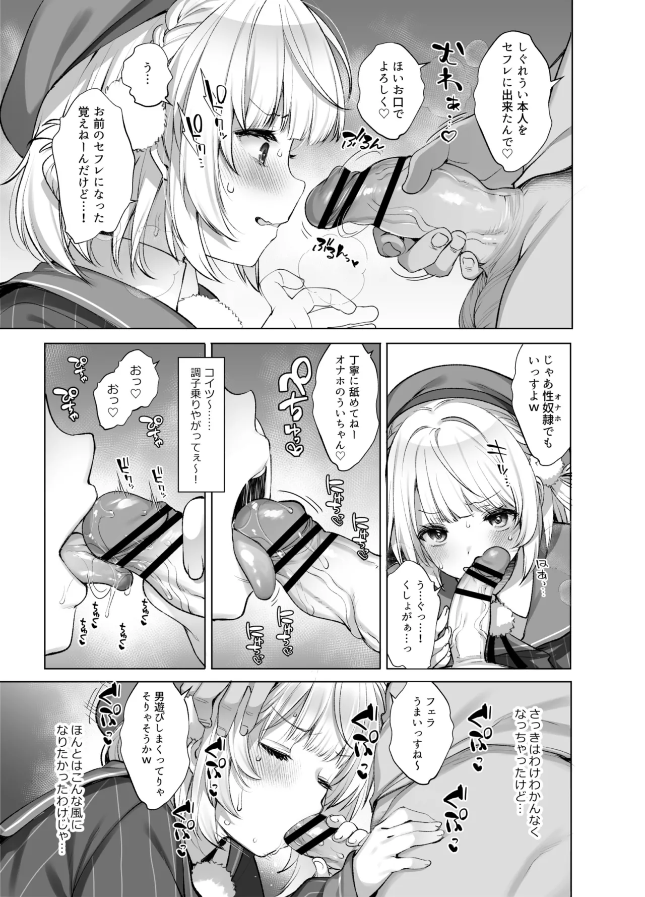 アイドル神絵師Vtuberエロ裏垢活動総集編 Page.71