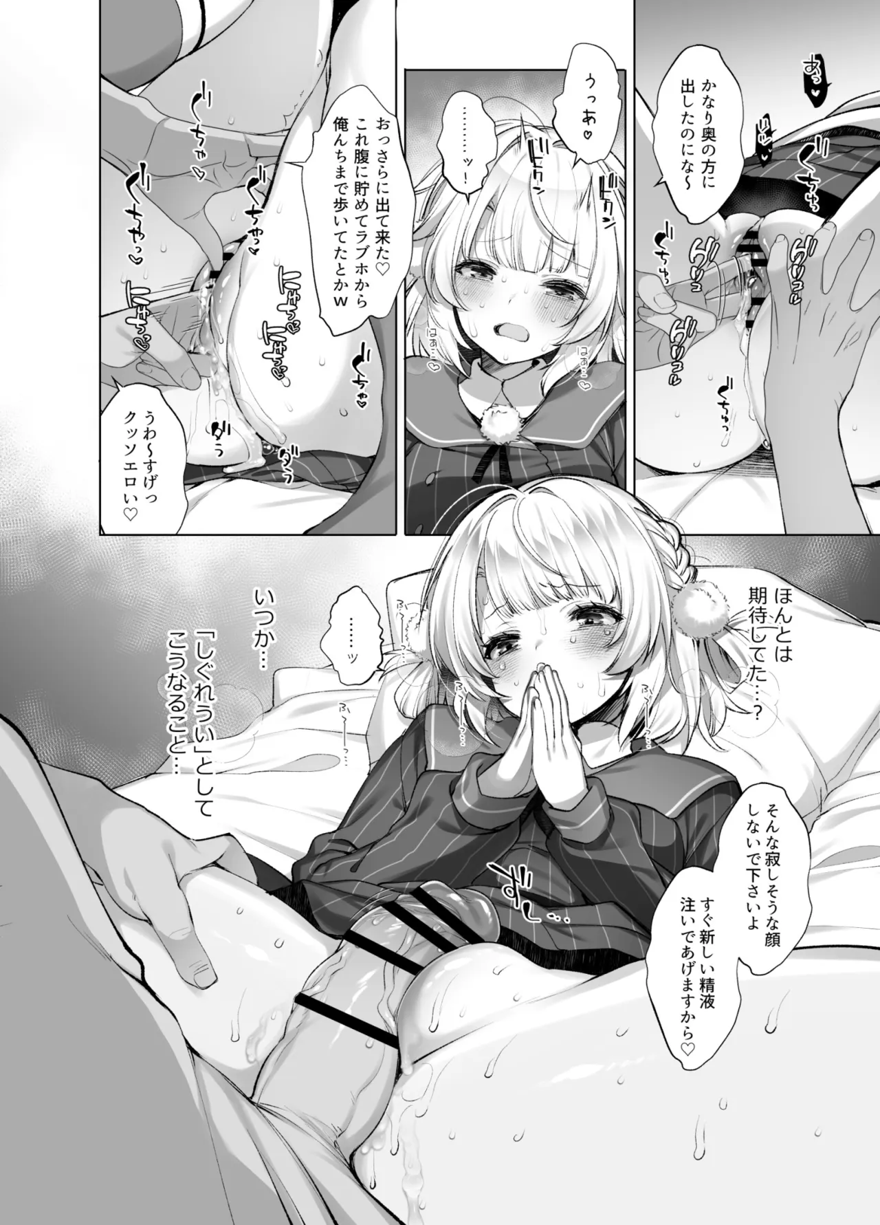 アイドル神絵師Vtuberエロ裏垢活動総集編 Page.74