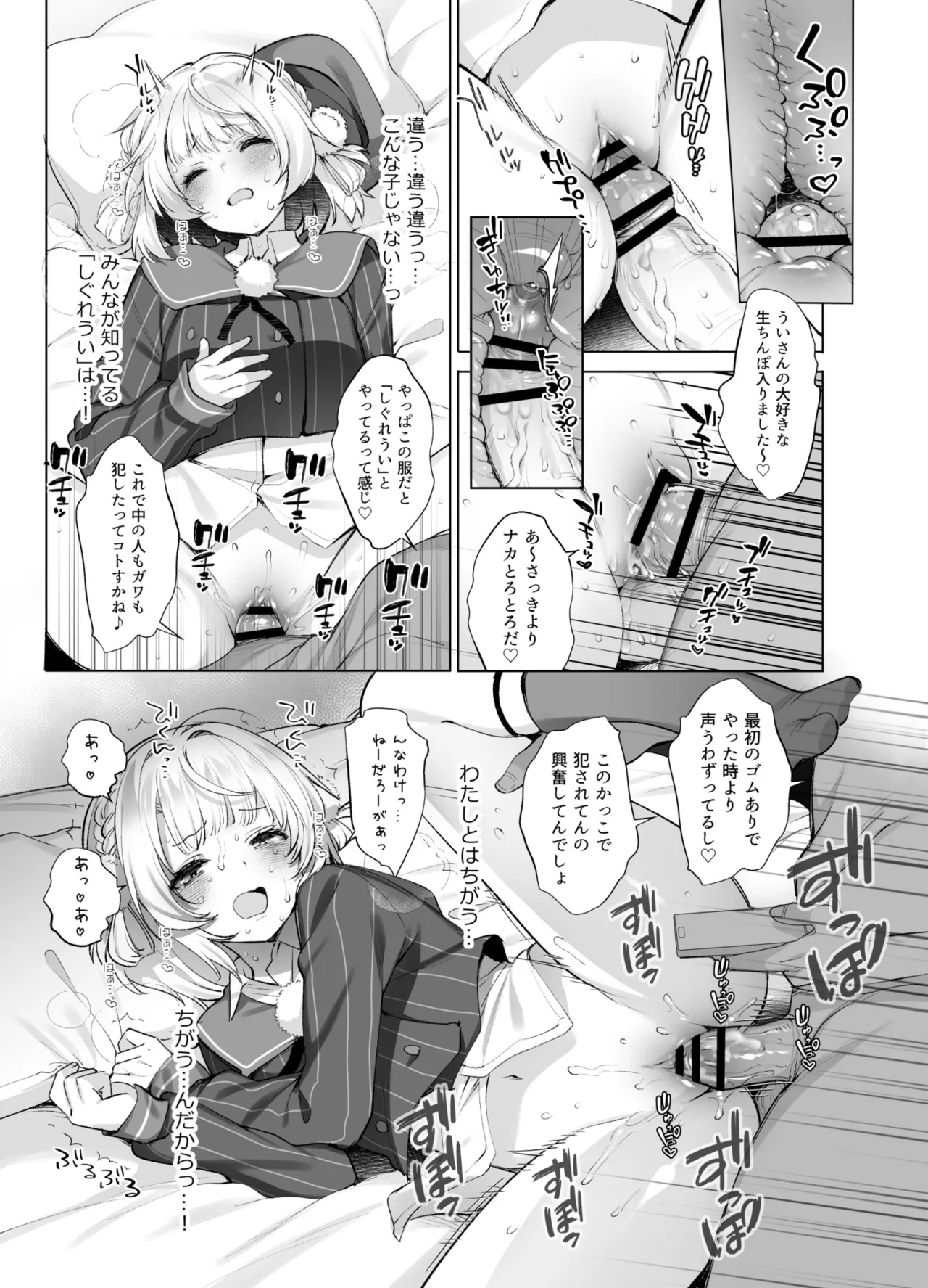 アイドル神絵師Vtuberエロ裏垢活動総集編 Page.75