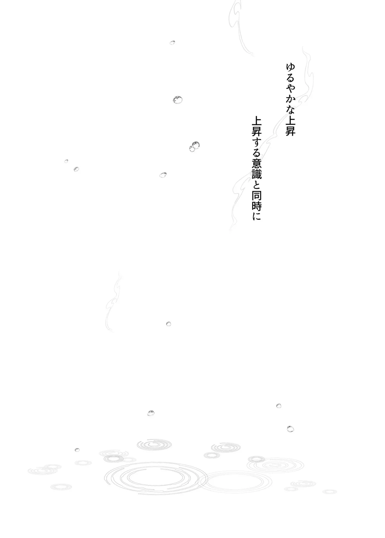 アイドル神絵師Vtuberエロ裏垢活動総集編 Page.82