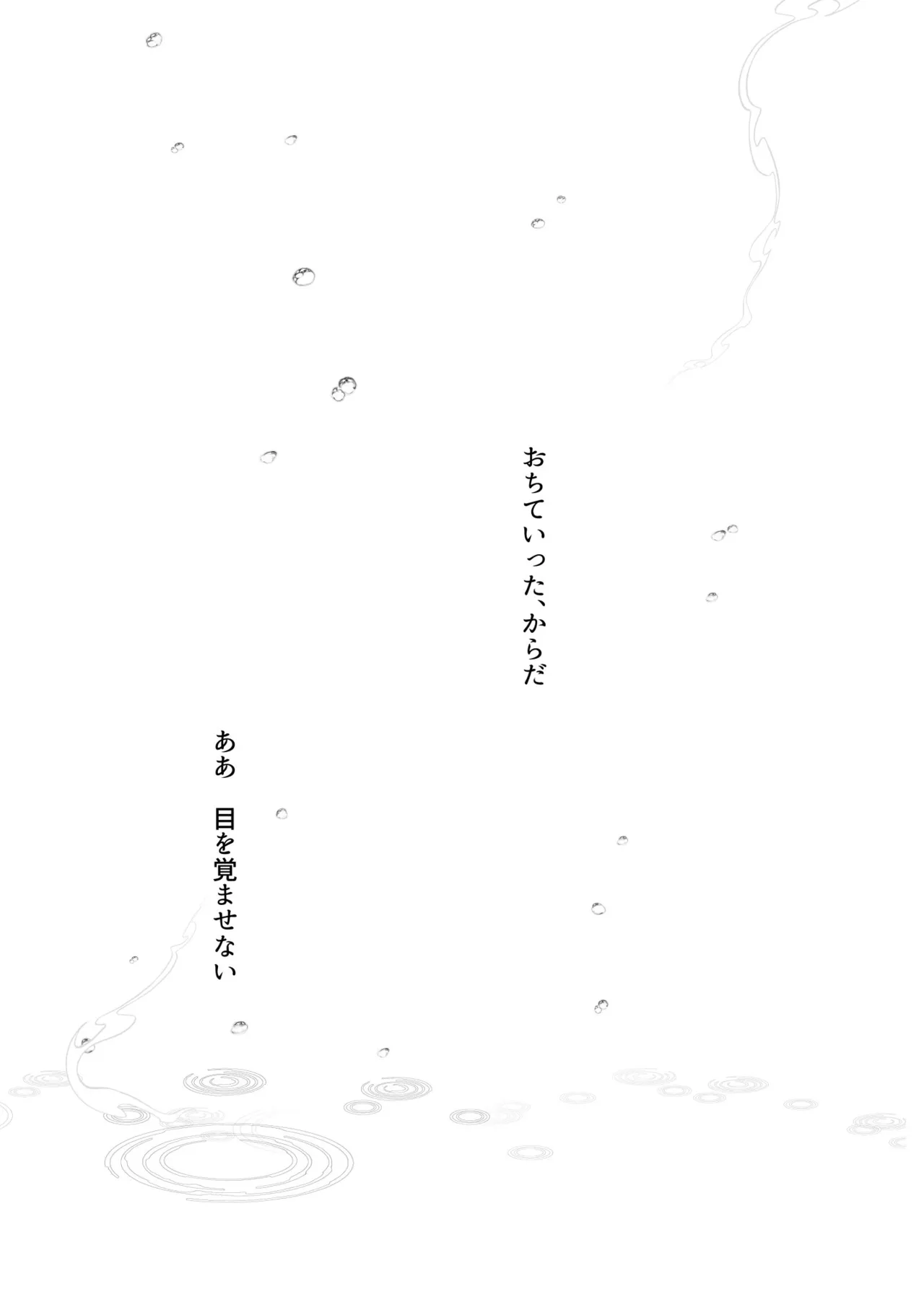 アイドル神絵師Vtuberエロ裏垢活動総集編 Page.83