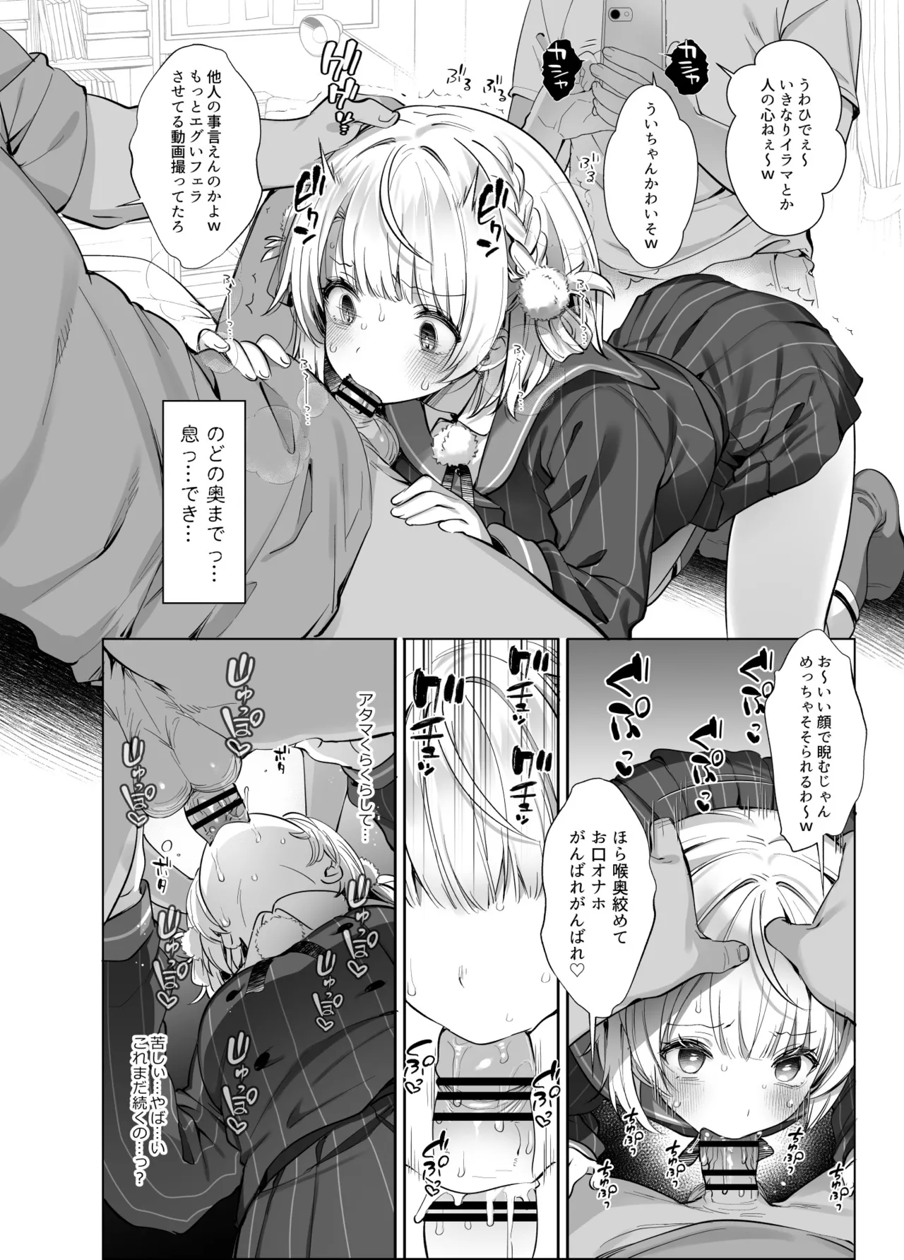 アイドル神絵師Vtuberエロ裏垢活動総集編 Page.94