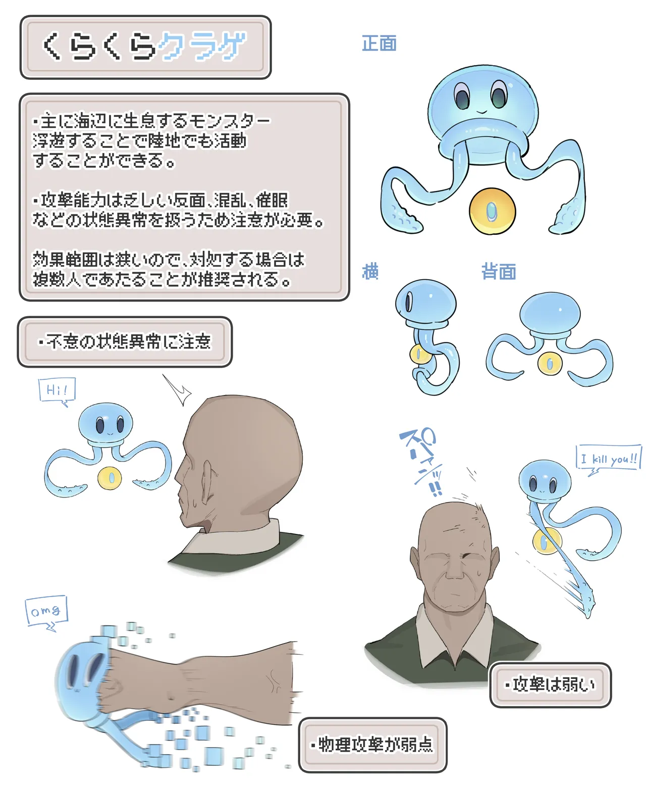 ◯眠乳首ねぶりクラゲ おまけ