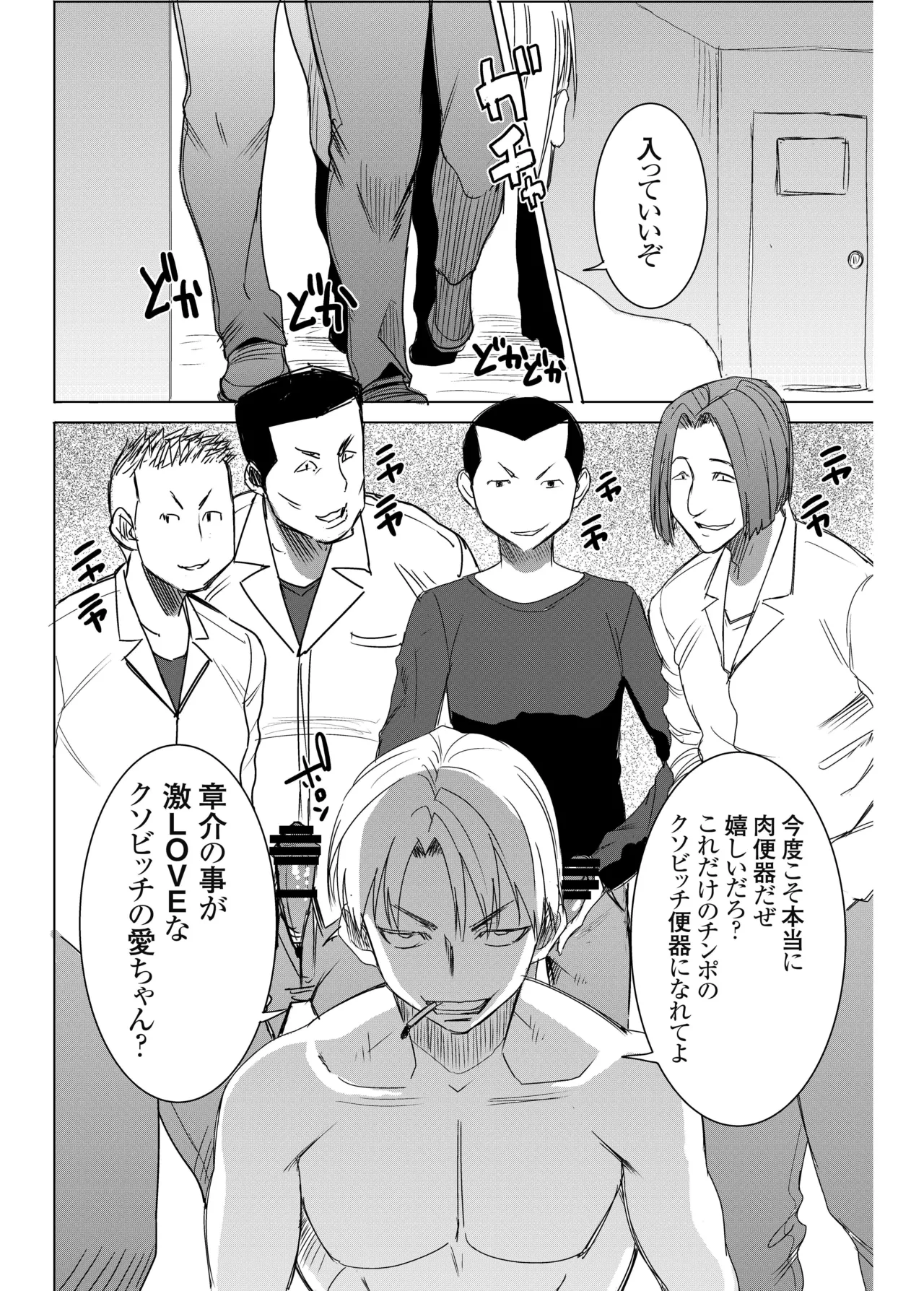 アンスイート井上愛+(プラス) 私は誰を愛してるの…大好きな恋人…それともアイツ…act2 Page.37