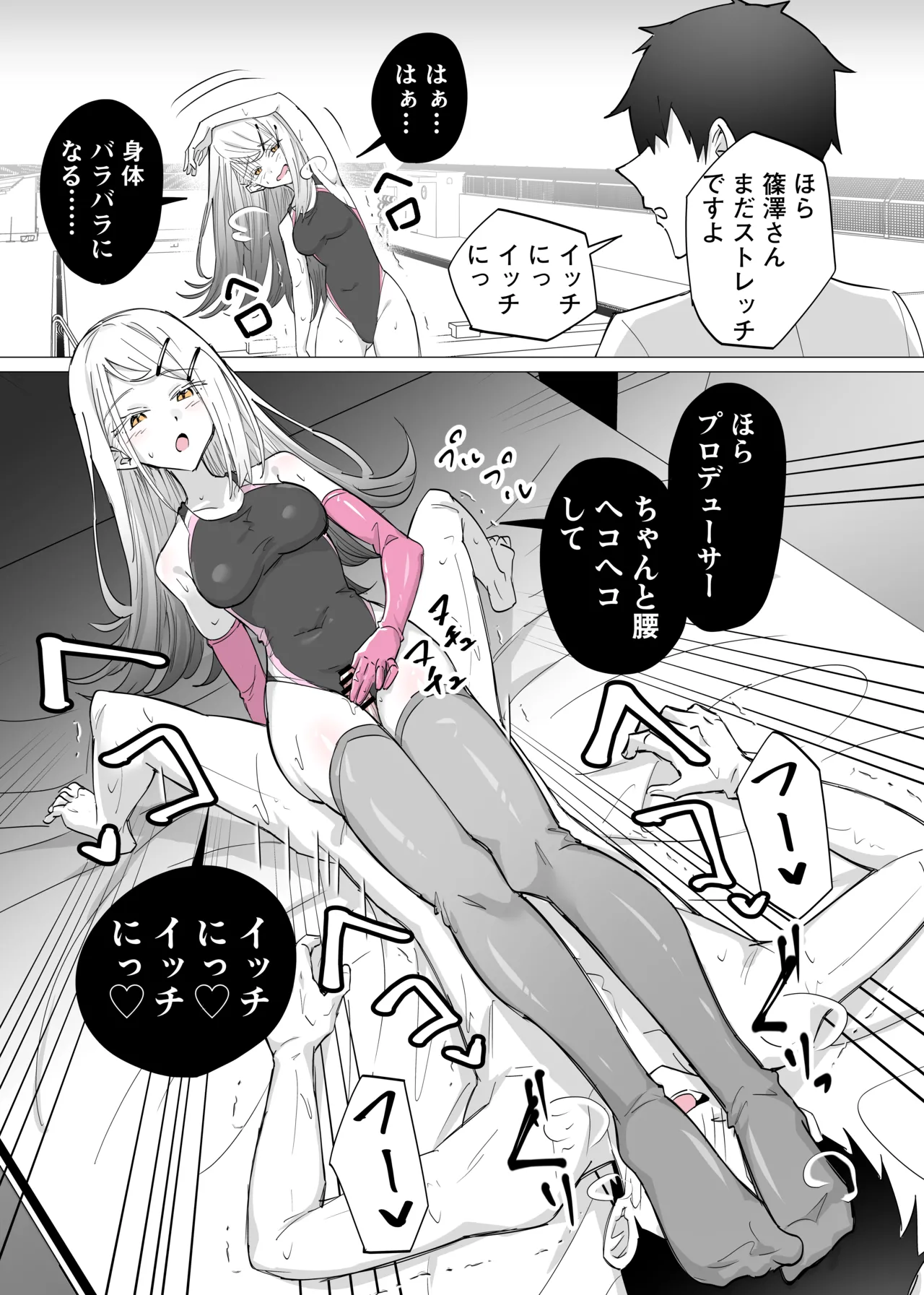 競泳水着の広にゴム手袋で搾られる Page.10