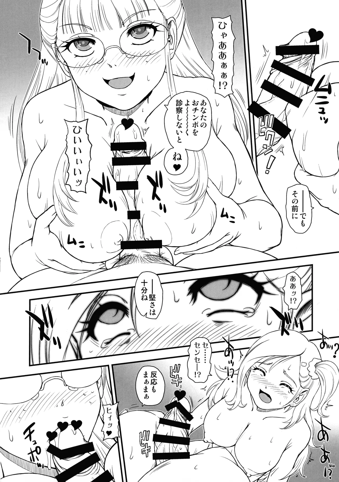 PhallicGirls 10 Page.14