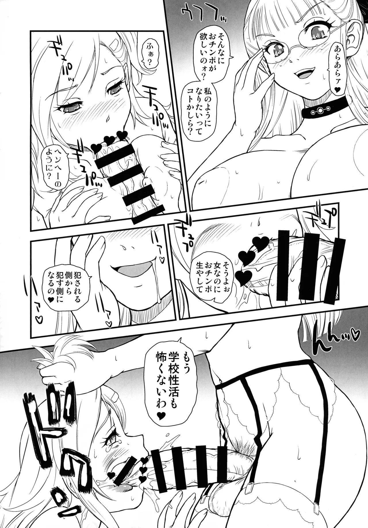 PhallicGirls 10 Page.6