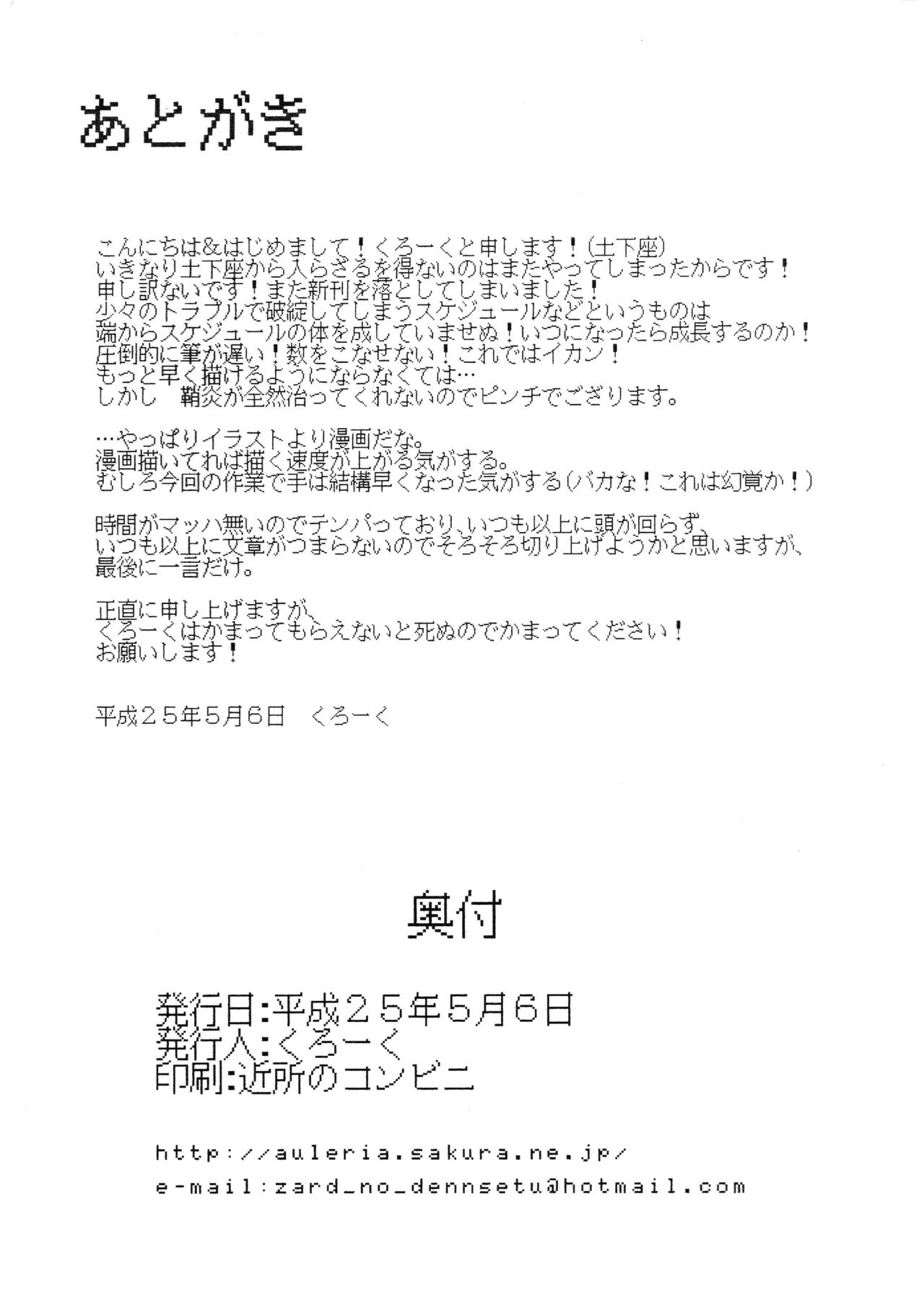 限定コピー本 便所の落書き Page.10