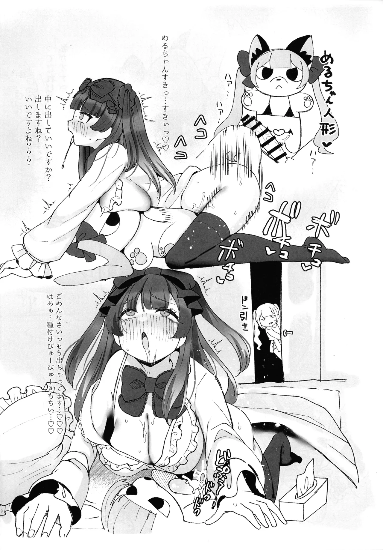 りとるぺんしる ひとくちえっち詰め合わせ本Vol.1 -ふたなりちゃんオンリー- Page.10
