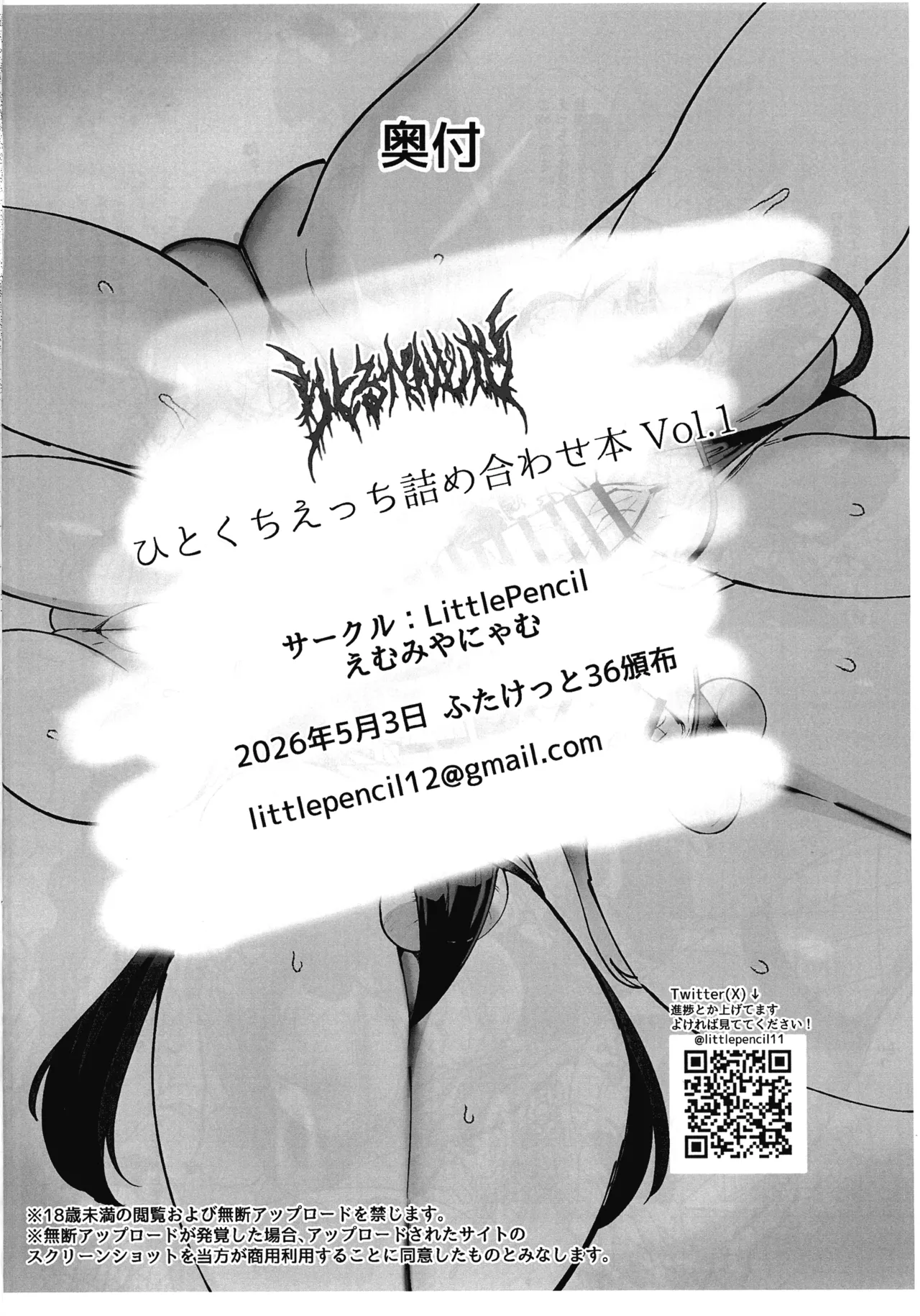 りとるぺんしる ひとくちえっち詰め合わせ本Vol.1 -ふたなりちゃんオンリー- Page.12