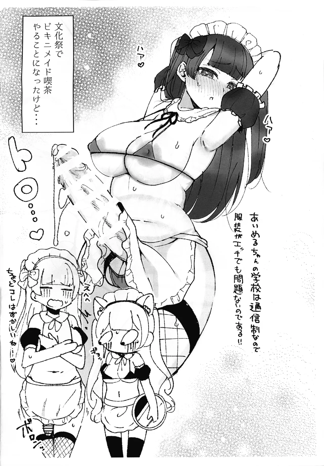 りとるぺんしる ひとくちえっち詰め合わせ本Vol.1 -ふたなりちゃんオンリー- Page.4