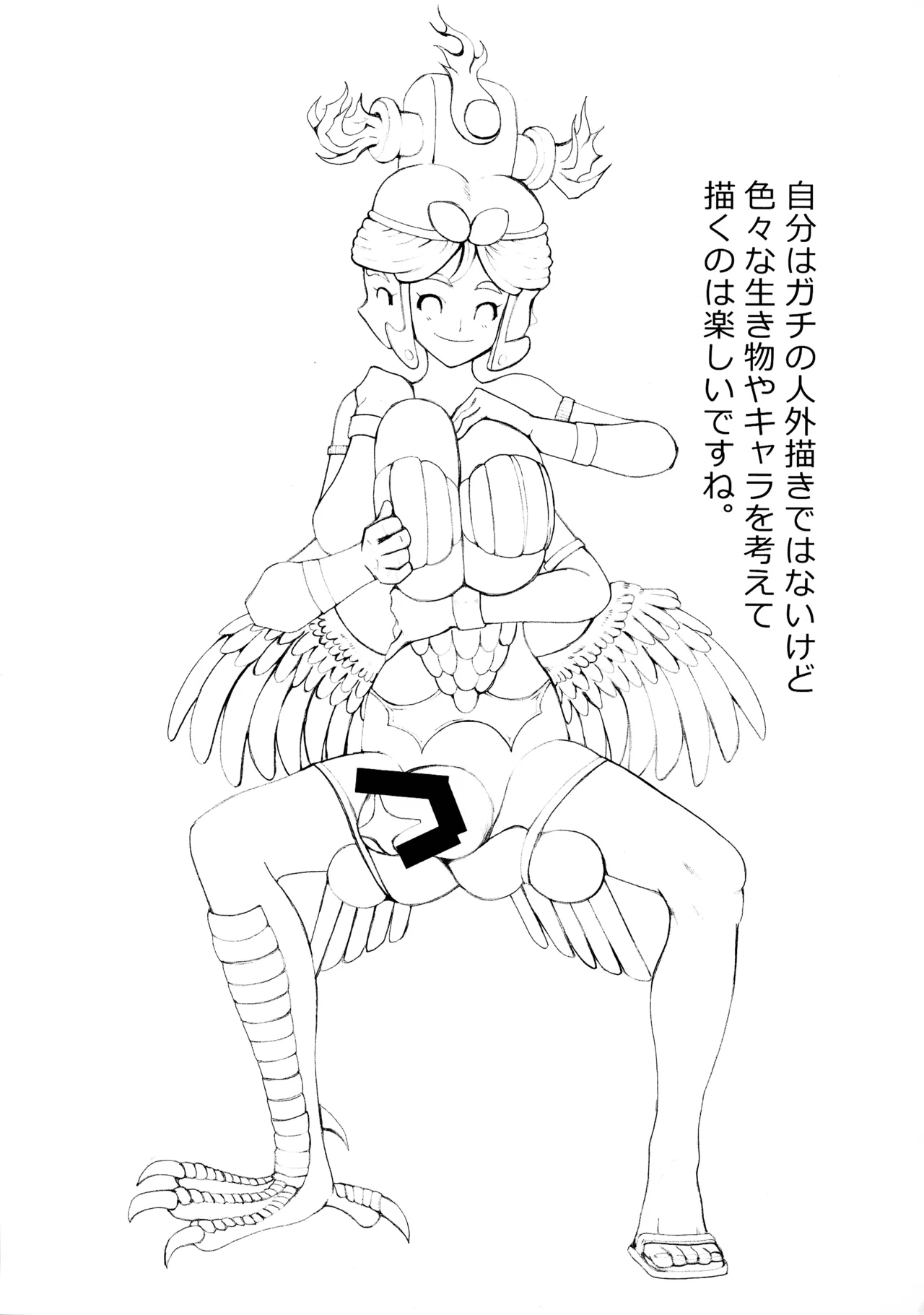 うなきのハ CG 集 & イラスト集小こな ( プレビュー版 ) Page.11