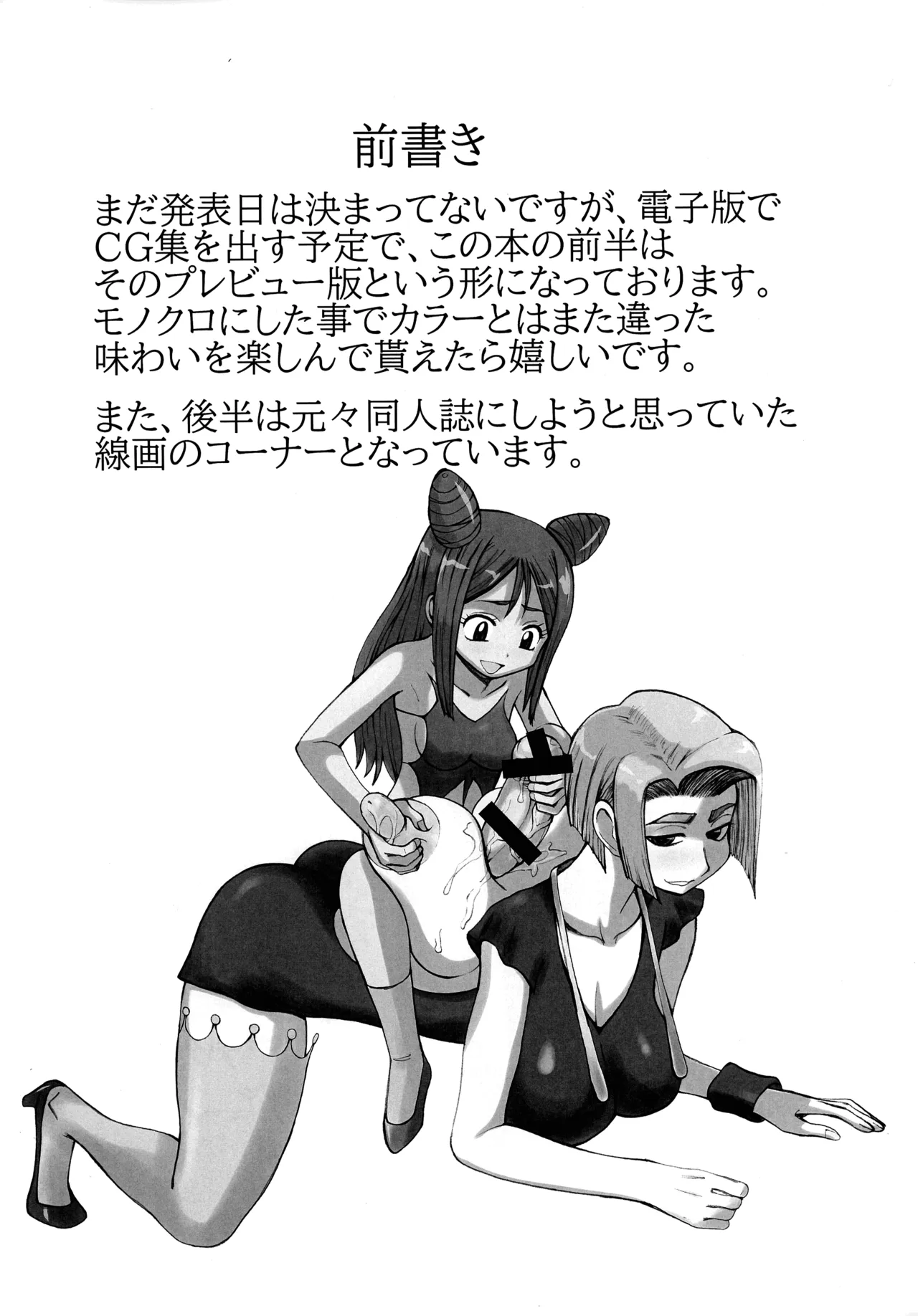 うなきのハ CG 集 & イラスト集小こな ( プレビュー版 ) Page.4