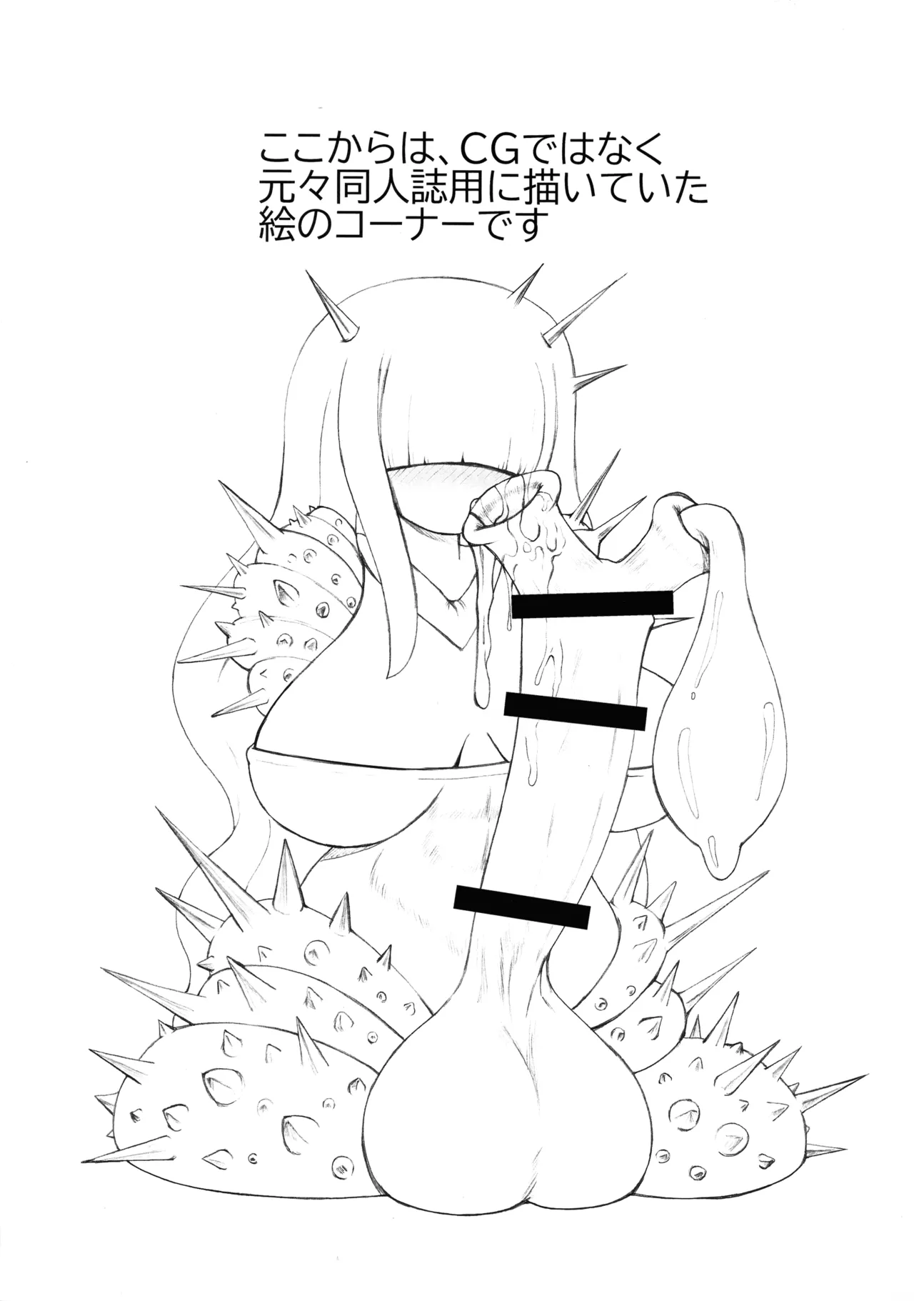 うなきのハ CG 集 & イラスト集小こな ( プレビュー版 ) Page.9