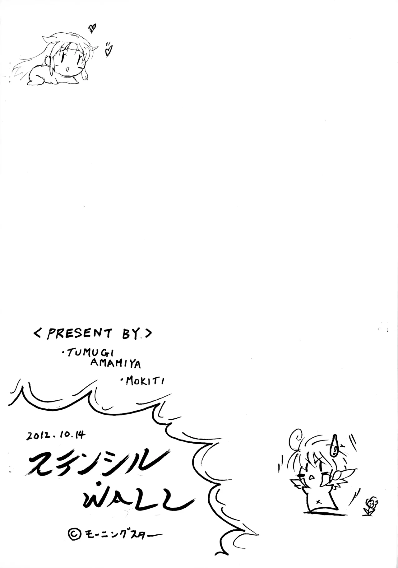 フタラフEX Page.2