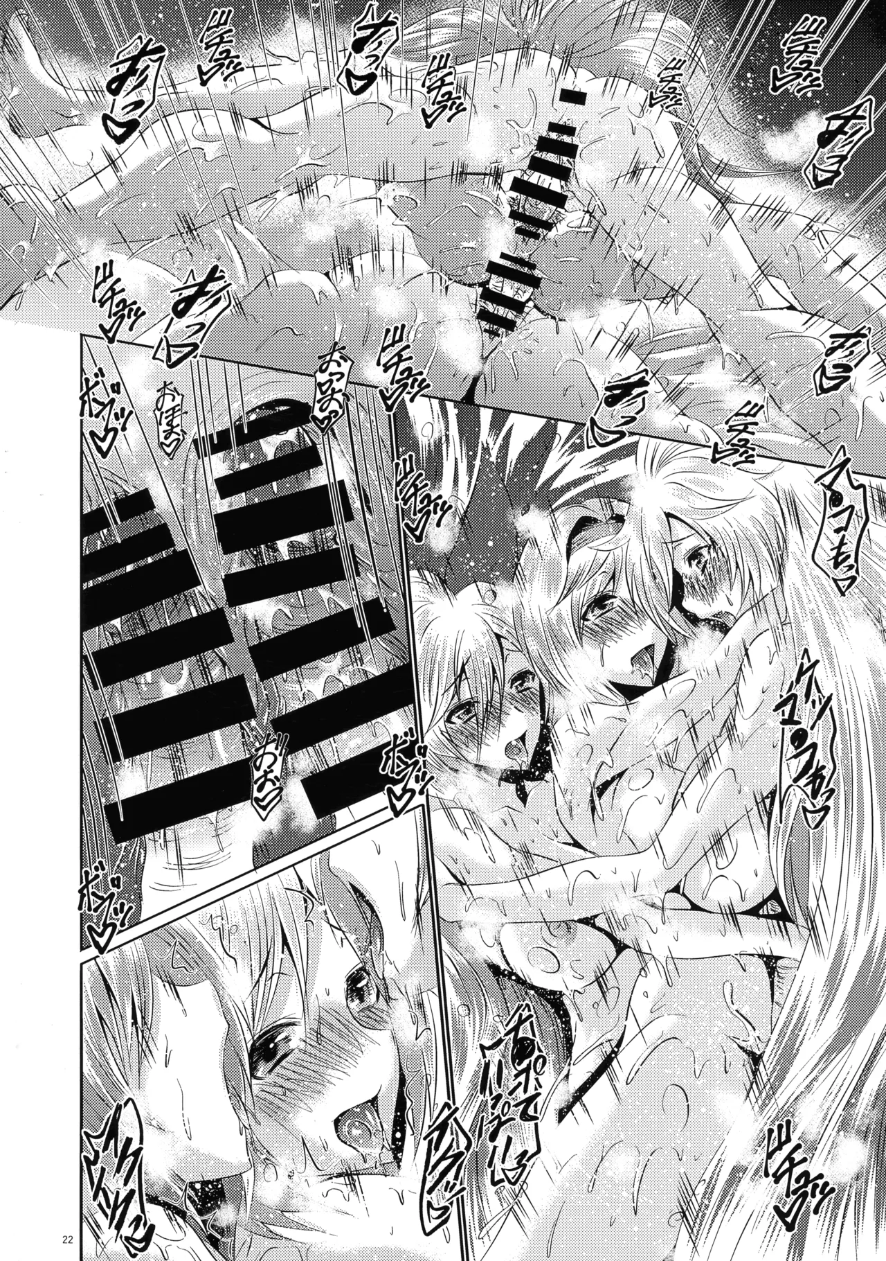 ふたなり団長ジータちゃんと銀髪巨乳お姉さんの灼熱のドスケベリゾート Page.22