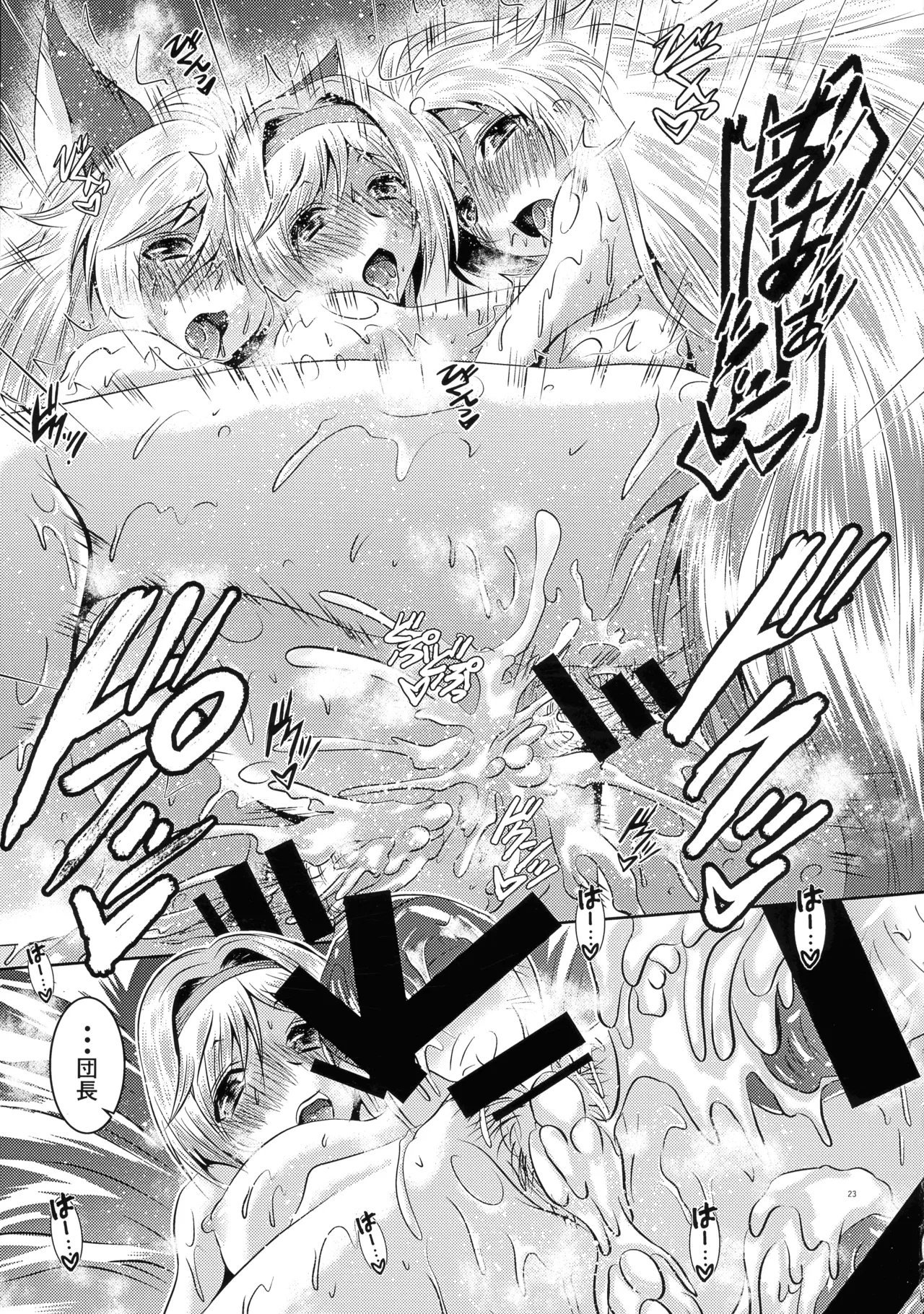 ふたなり団長ジータちゃんと銀髪巨乳お姉さんの灼熱のドスケベリゾート Page.23