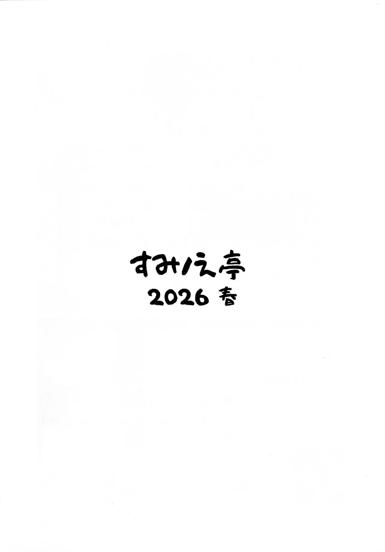 双挿のフリーレン Page.2