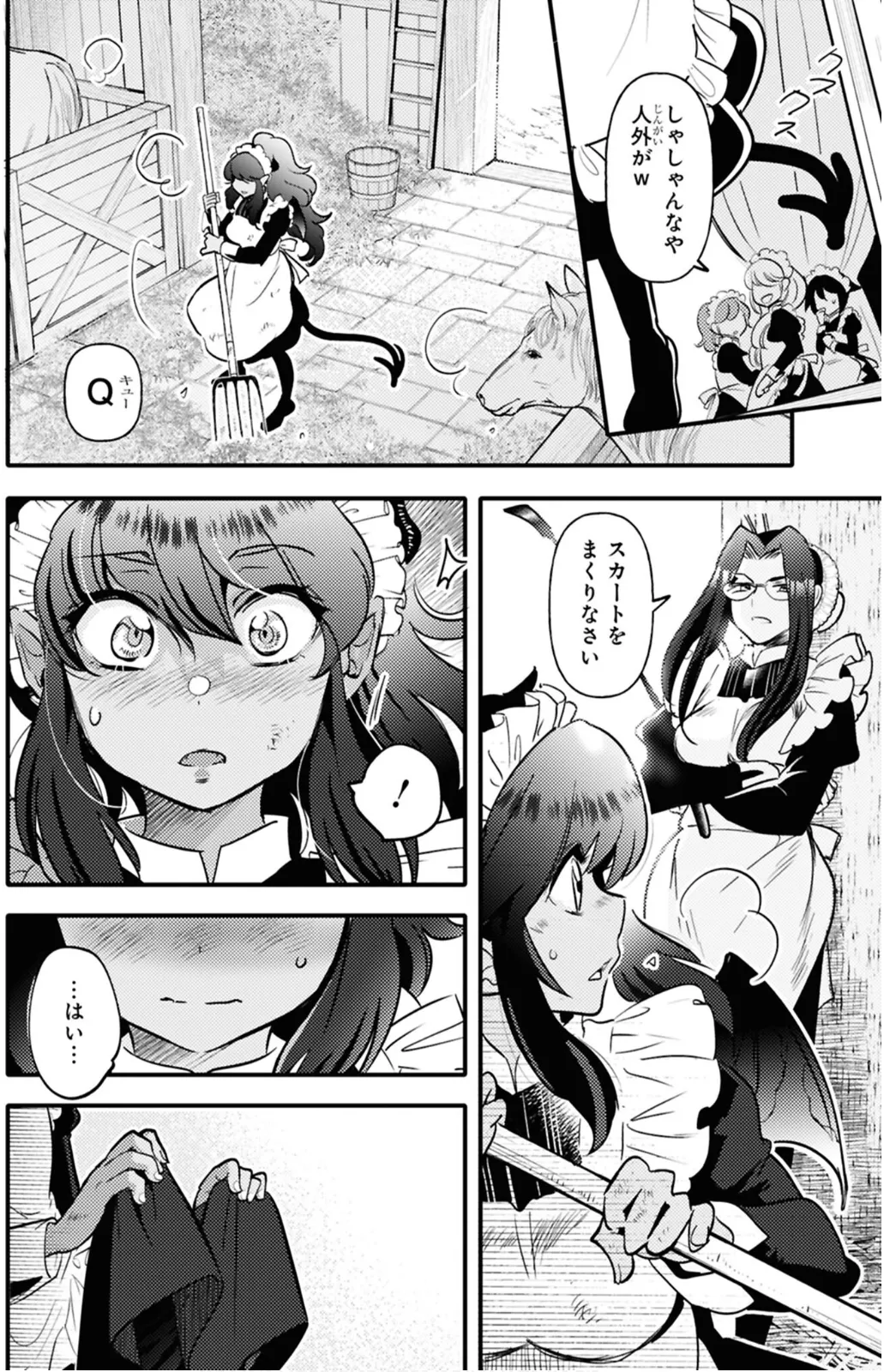 私サキュバス、勇者の性処理担当になりました_【分冊版】__1 Page.10