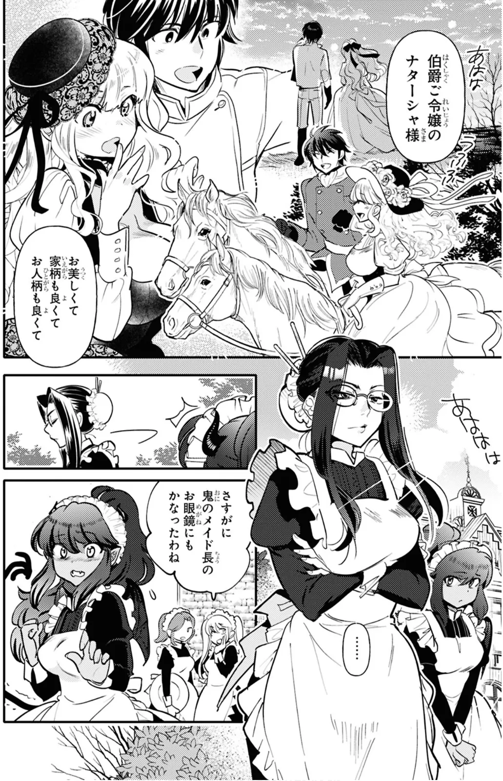 私サキュバス、勇者の性処理担当になりました_【分冊版】__1 Page.18