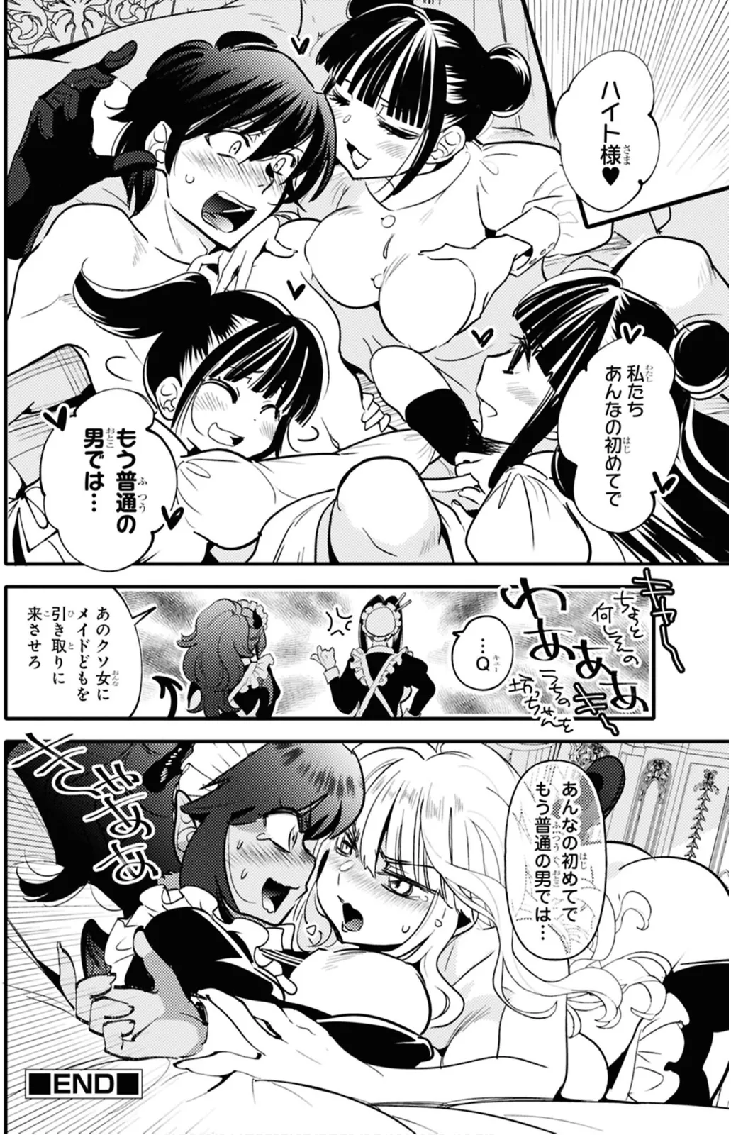 私サキュバス、勇者の性処理担当になりました_【分冊版】__1 Page.36