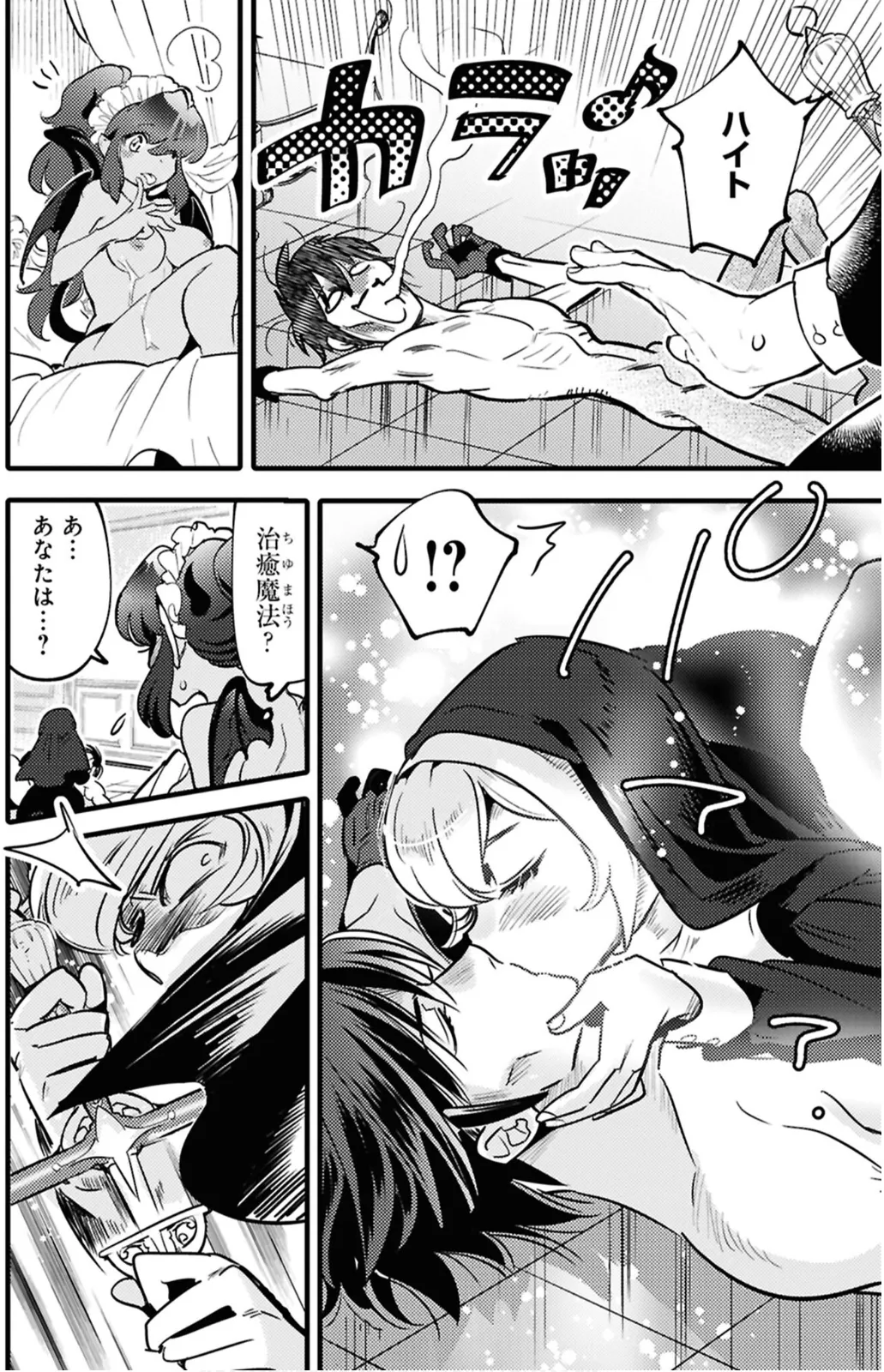 私サキュバス、勇者の性処理担当になりました_【分冊版】__2 Page.22