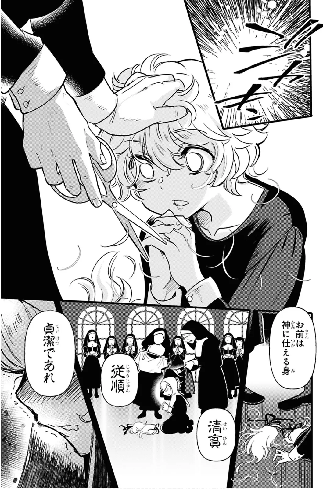 私サキュバス、勇者の性処理担当になりました_【分冊版】__2 Page.27