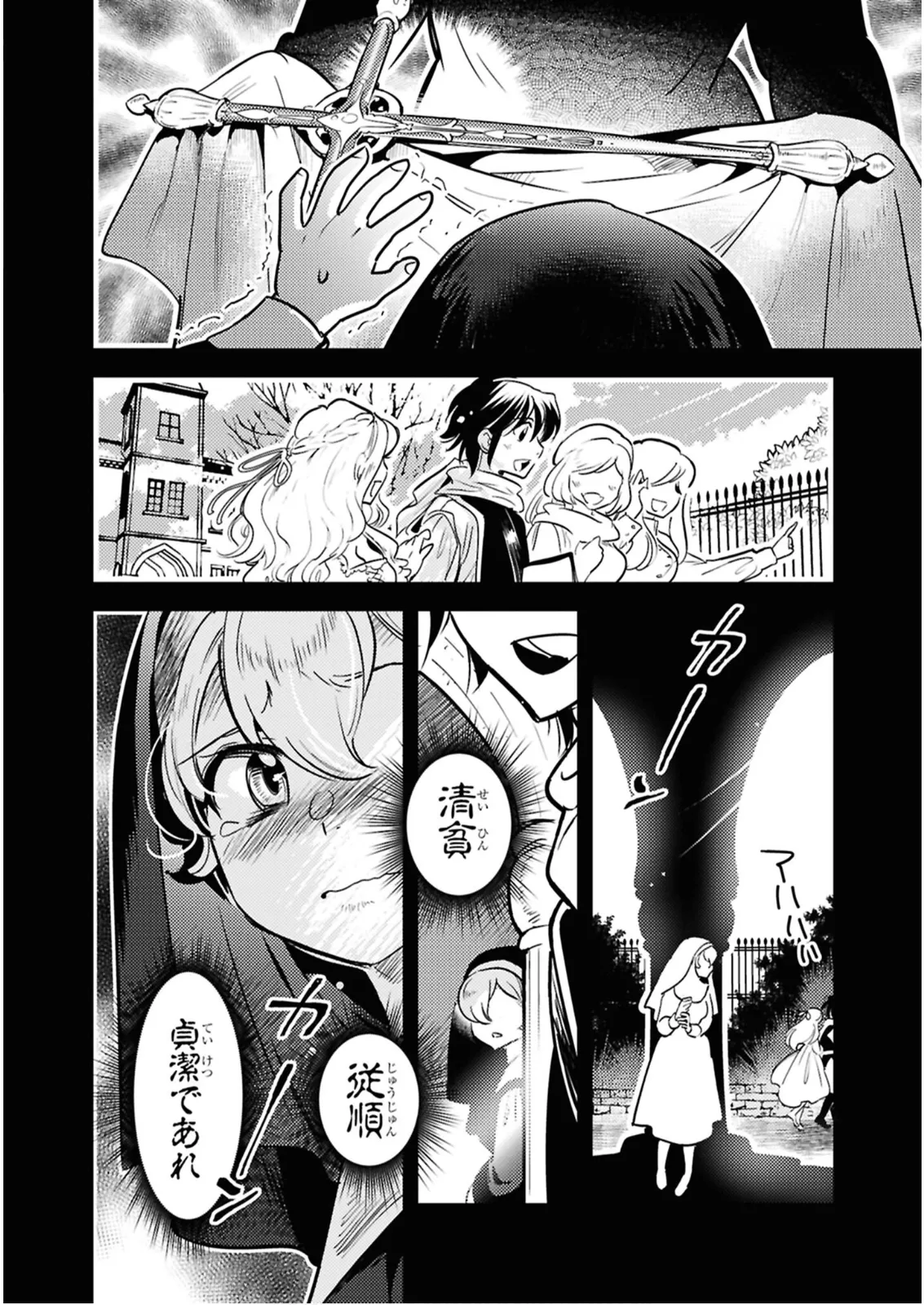 私サキュバス、勇者の性処理担当になりました_【分冊版】__2 Page.28